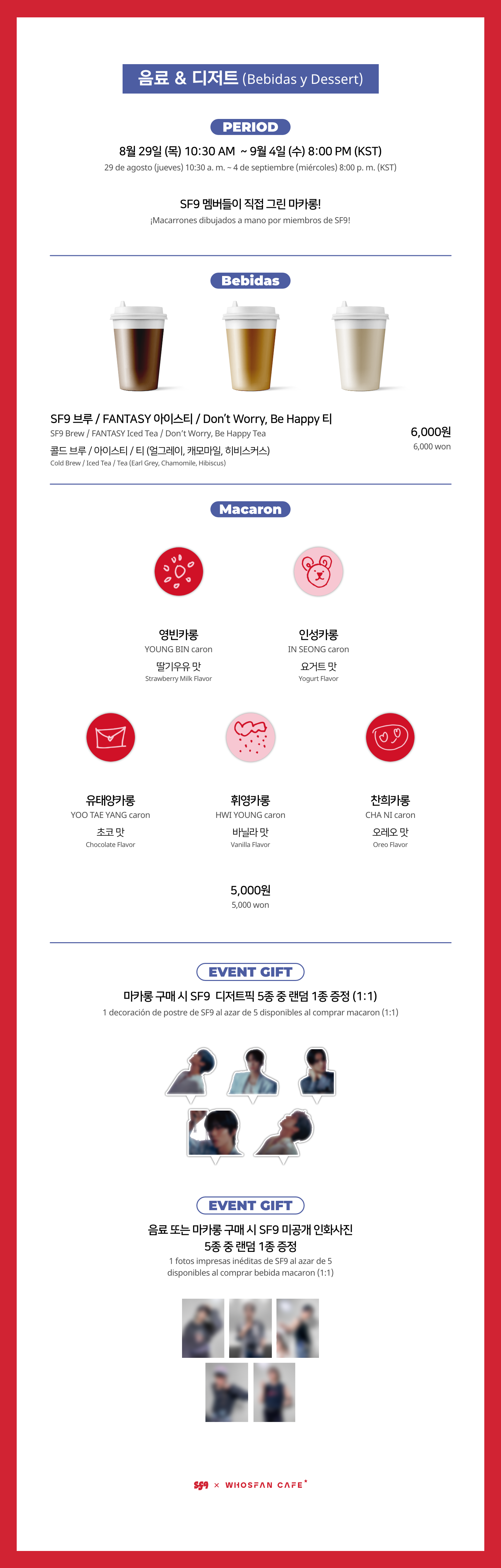 [후즈팬 카페] SF9 오프라인_한-서 - 3.png