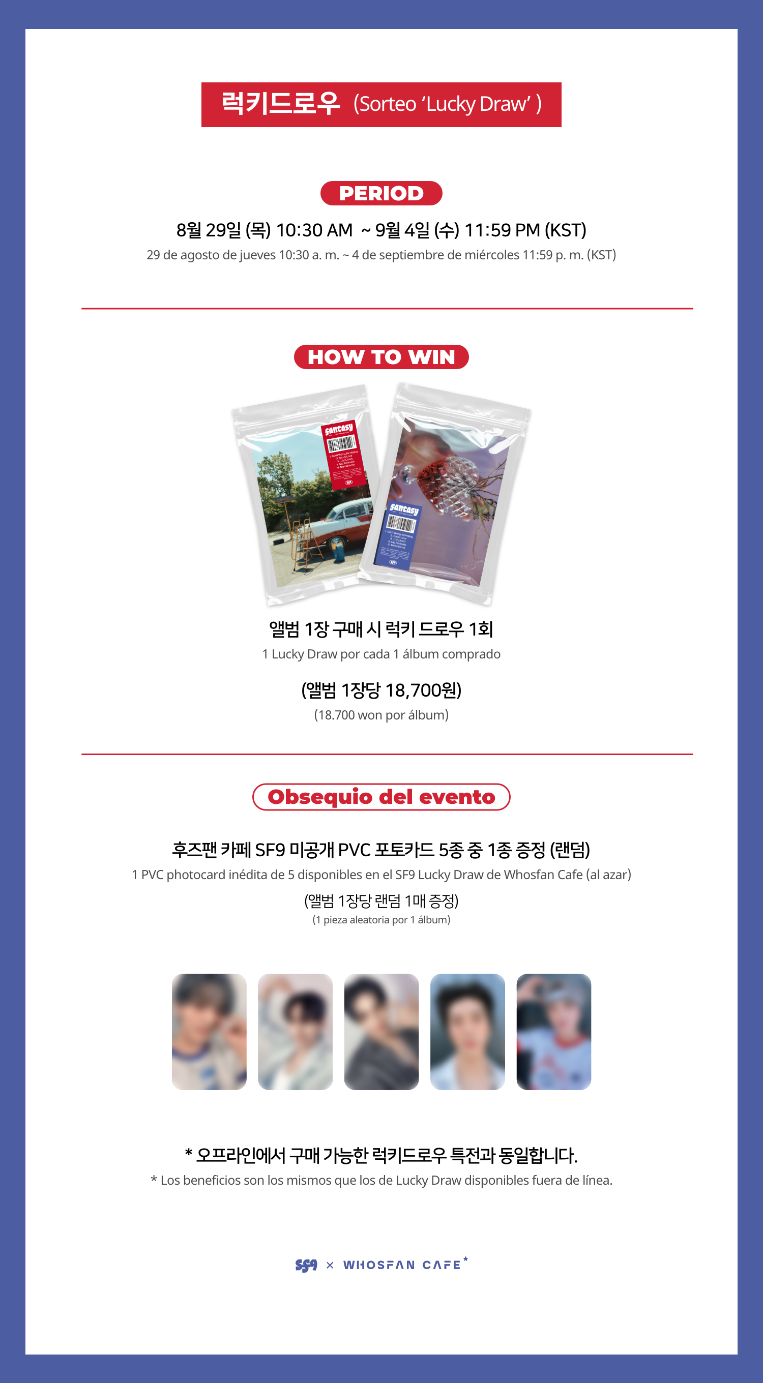 [후즈팬 카페] SF9 온라인_한-서 - 3.png