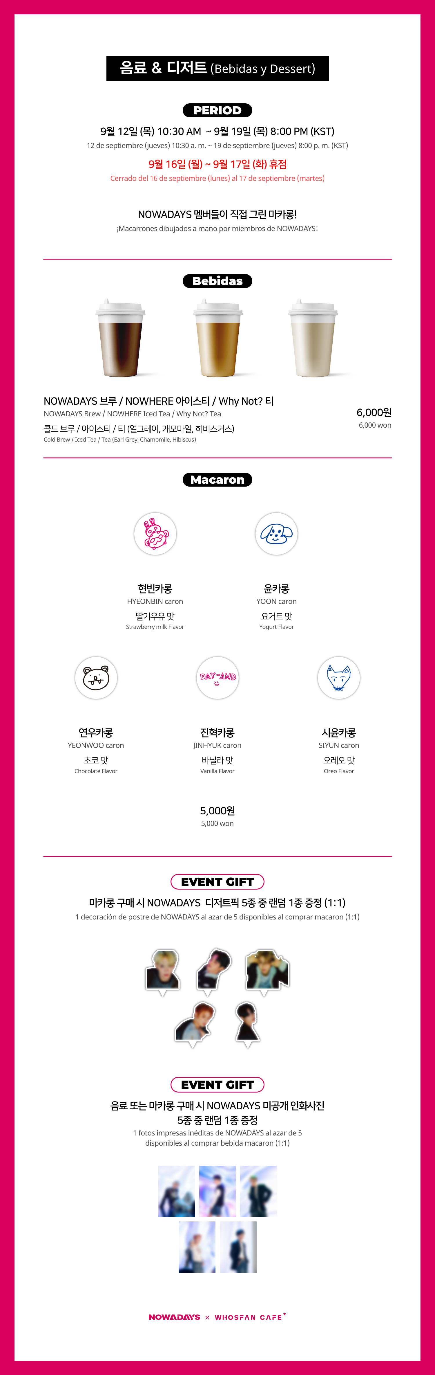 [후즈팬 카페] 나우즈 오프라인_한-서 - 3.png