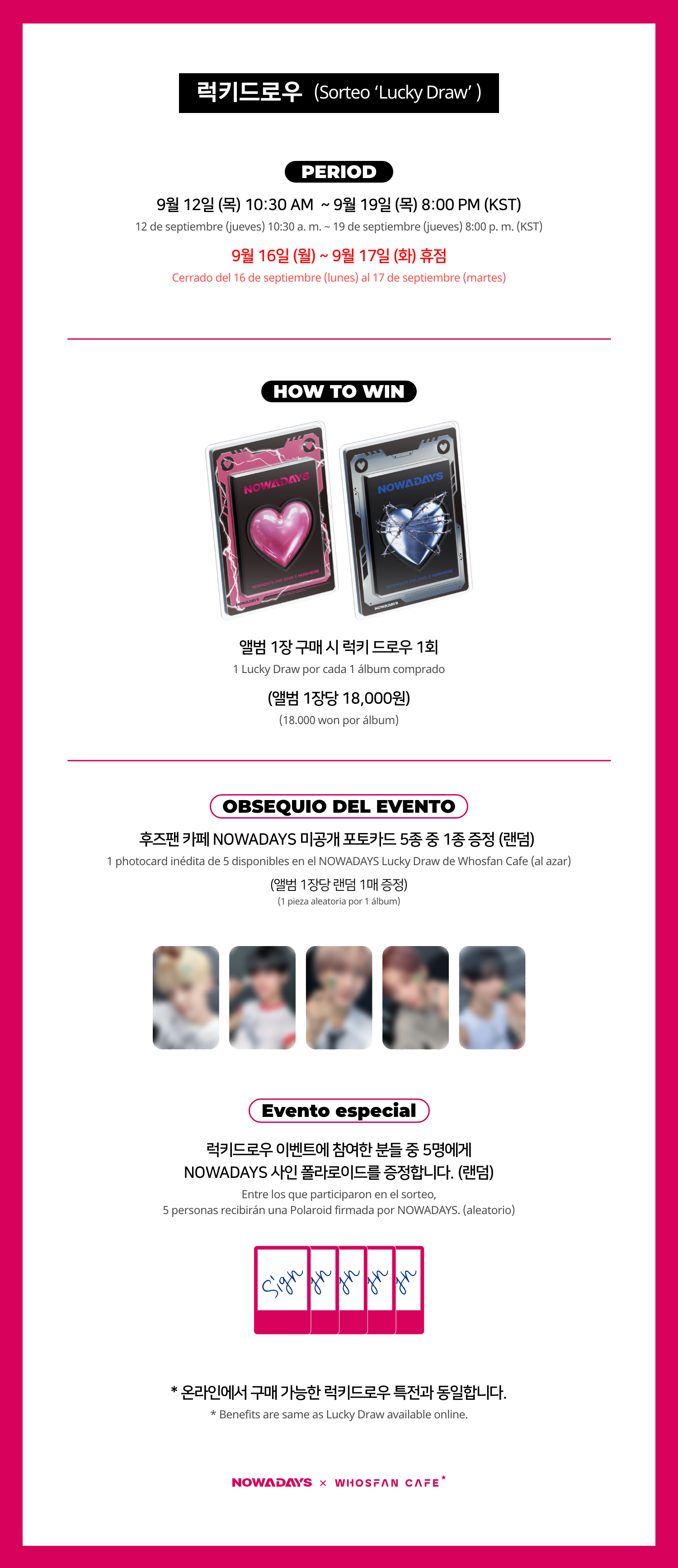 [후즈팬 카페] 나우즈 오프라인_한-서 - 4.png