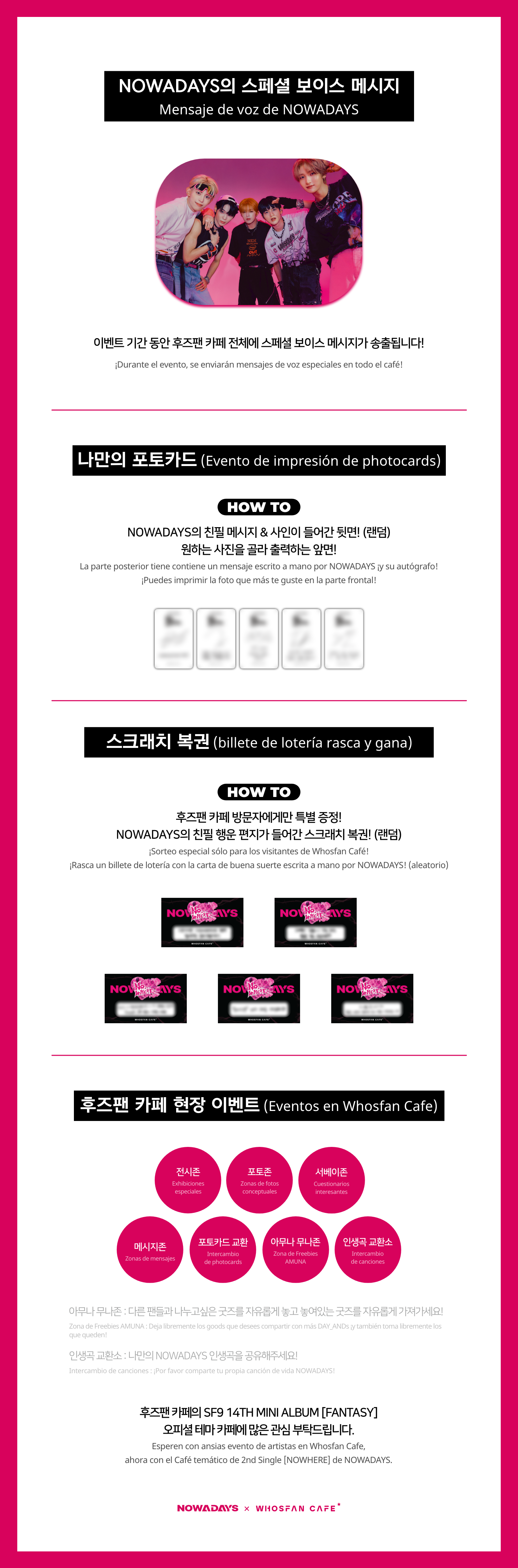 [후즈팬 카페] 나우즈 오프라인_한-서 - 5.png