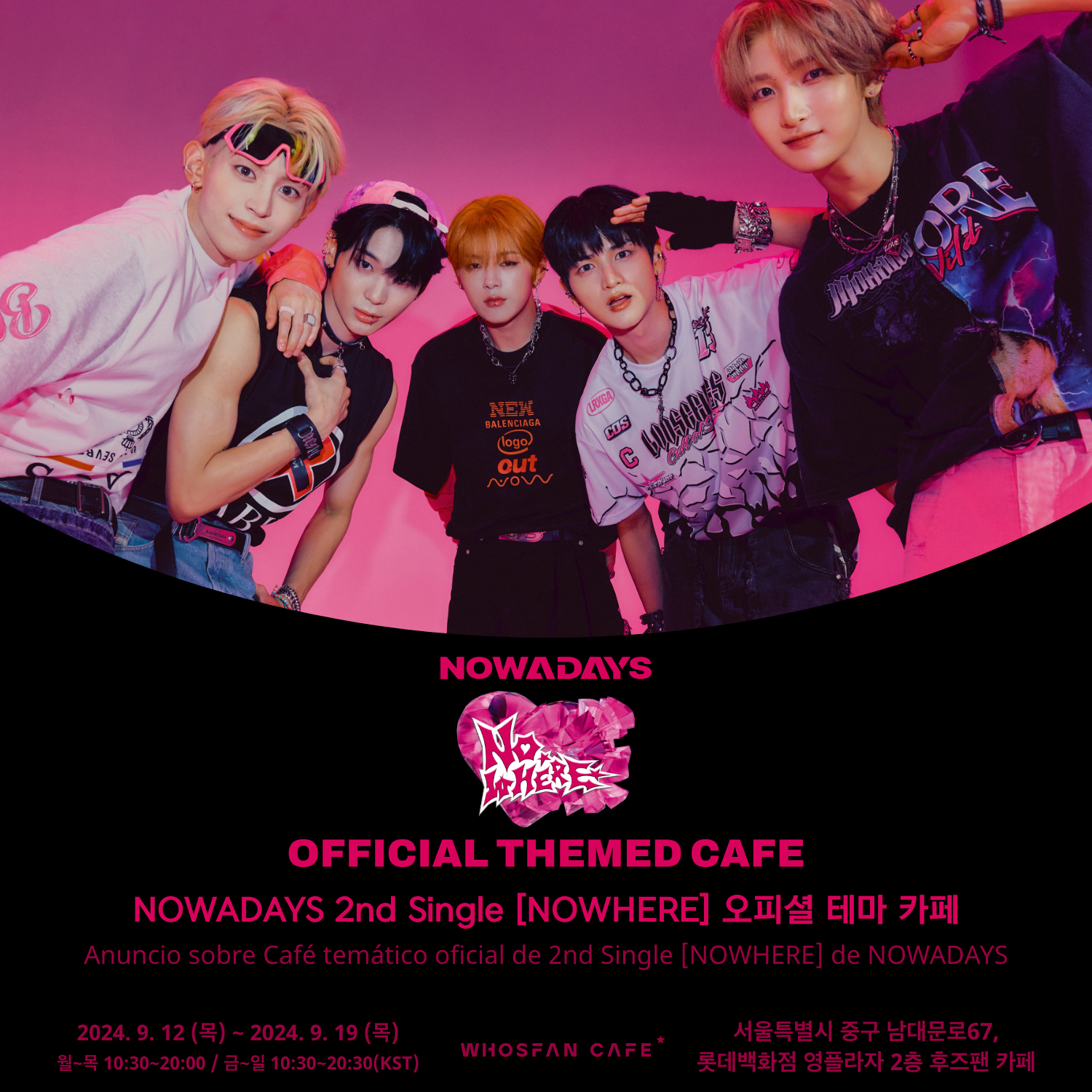 [후즈팬 카페] 나우즈 오프라인_한-서 - 1.png