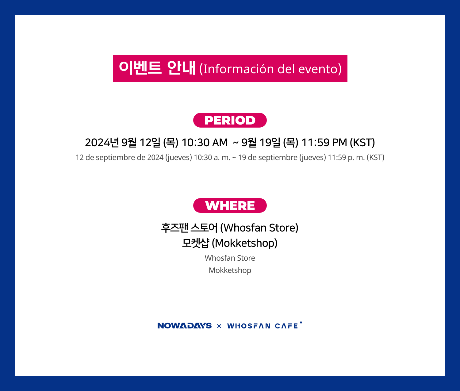 [후즈팬 카페] 나우즈 온라인_한-서 - 2.png