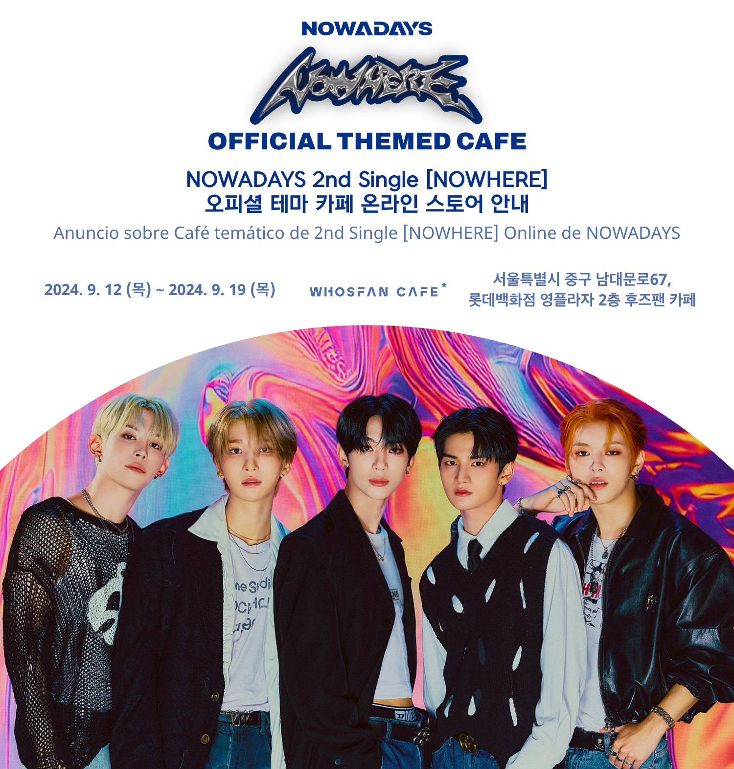 [후즈팬 카페] 나우즈 온라인_한-서 - 1.png