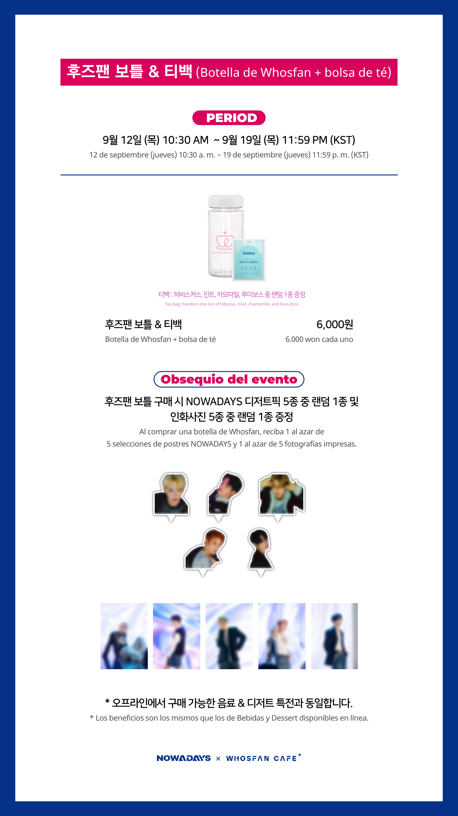 [후즈팬 카페] 나우즈 온라인_한-서 - 3.png