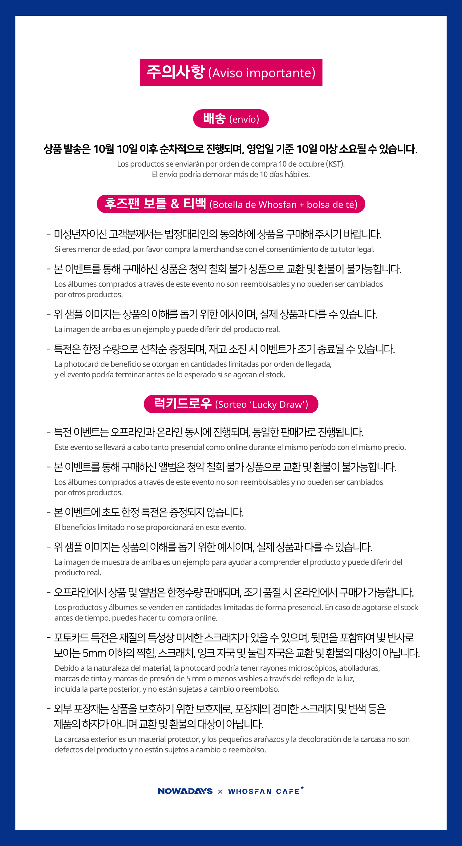 [후즈팬 카페] 나우즈 온라인_한-서 - 5.png