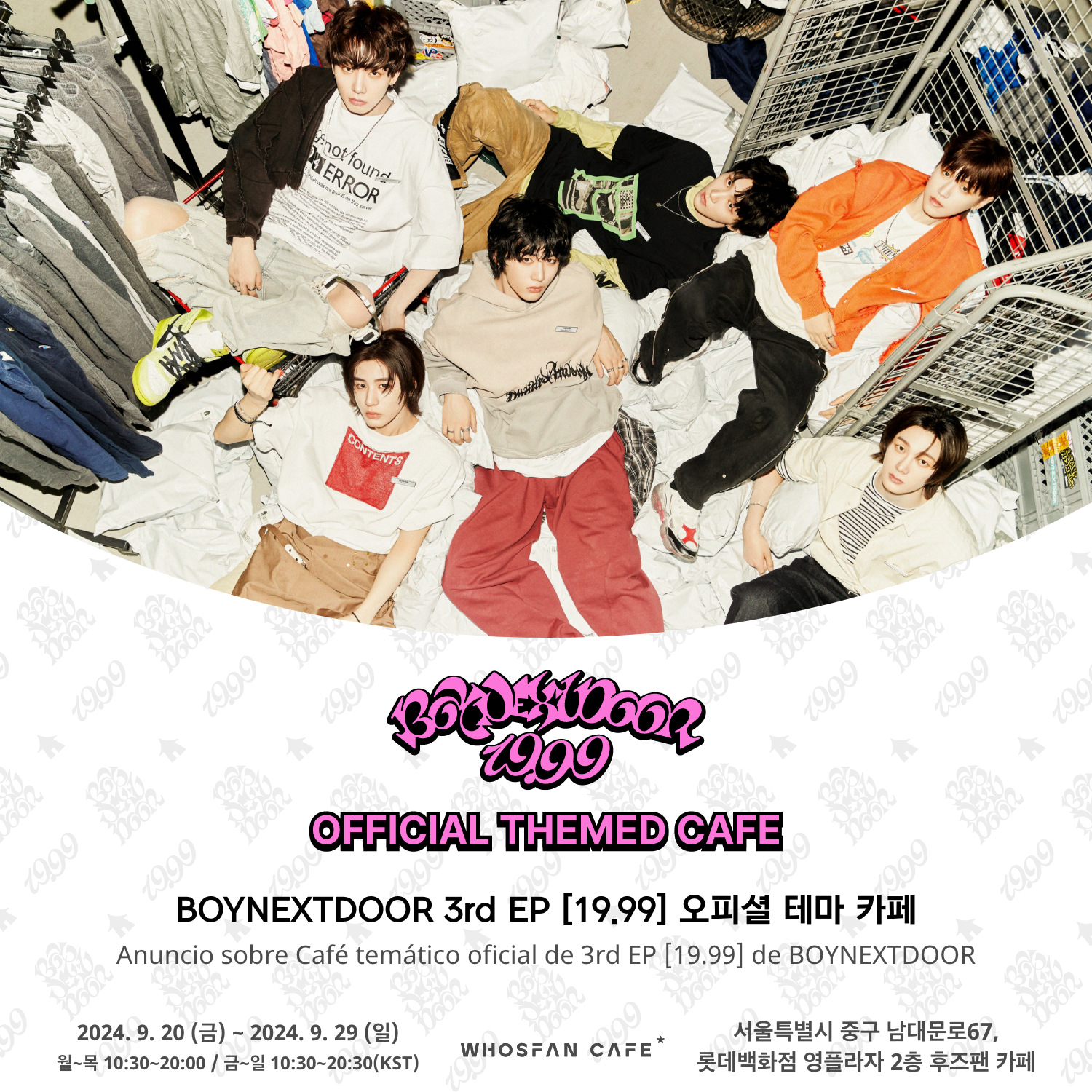 [후즈팬 카페] 보넥도 오프라인_한-서 - 1.png