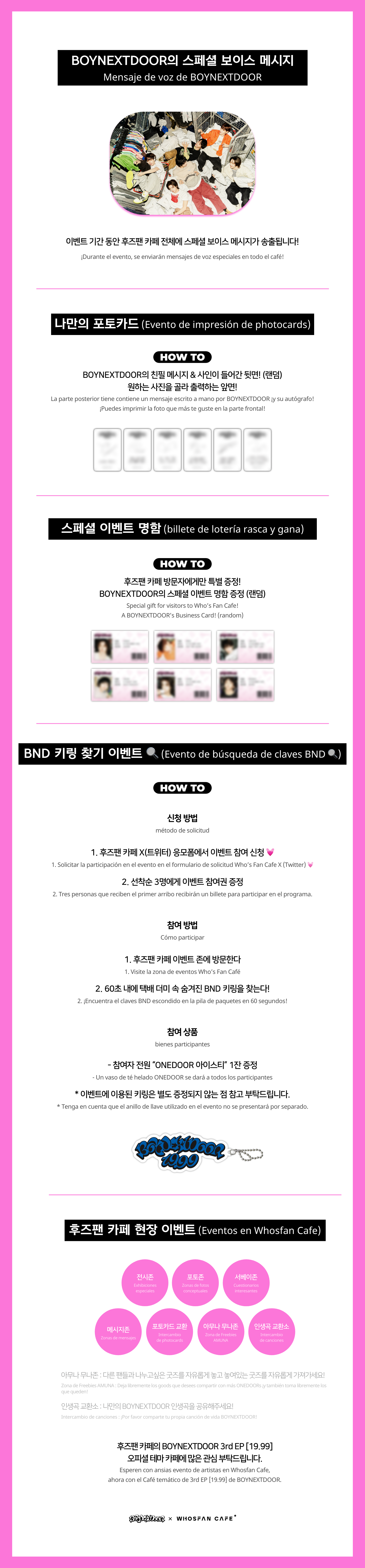 [후즈팬 카페] 보넥도 오프라인_한-서 - 5.png