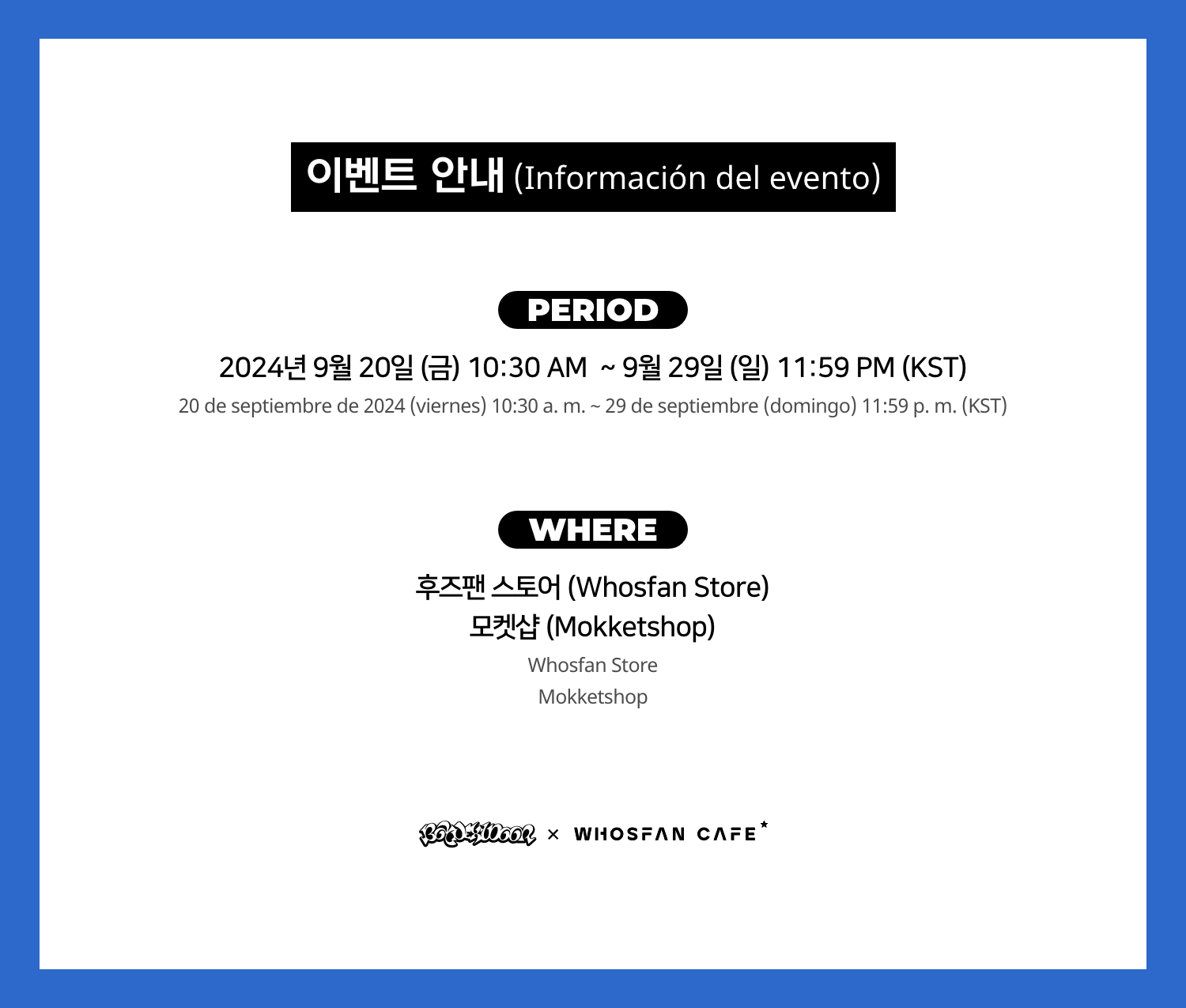 [후즈팬 카페] 보넥도 온라인_한-서 - 2.png