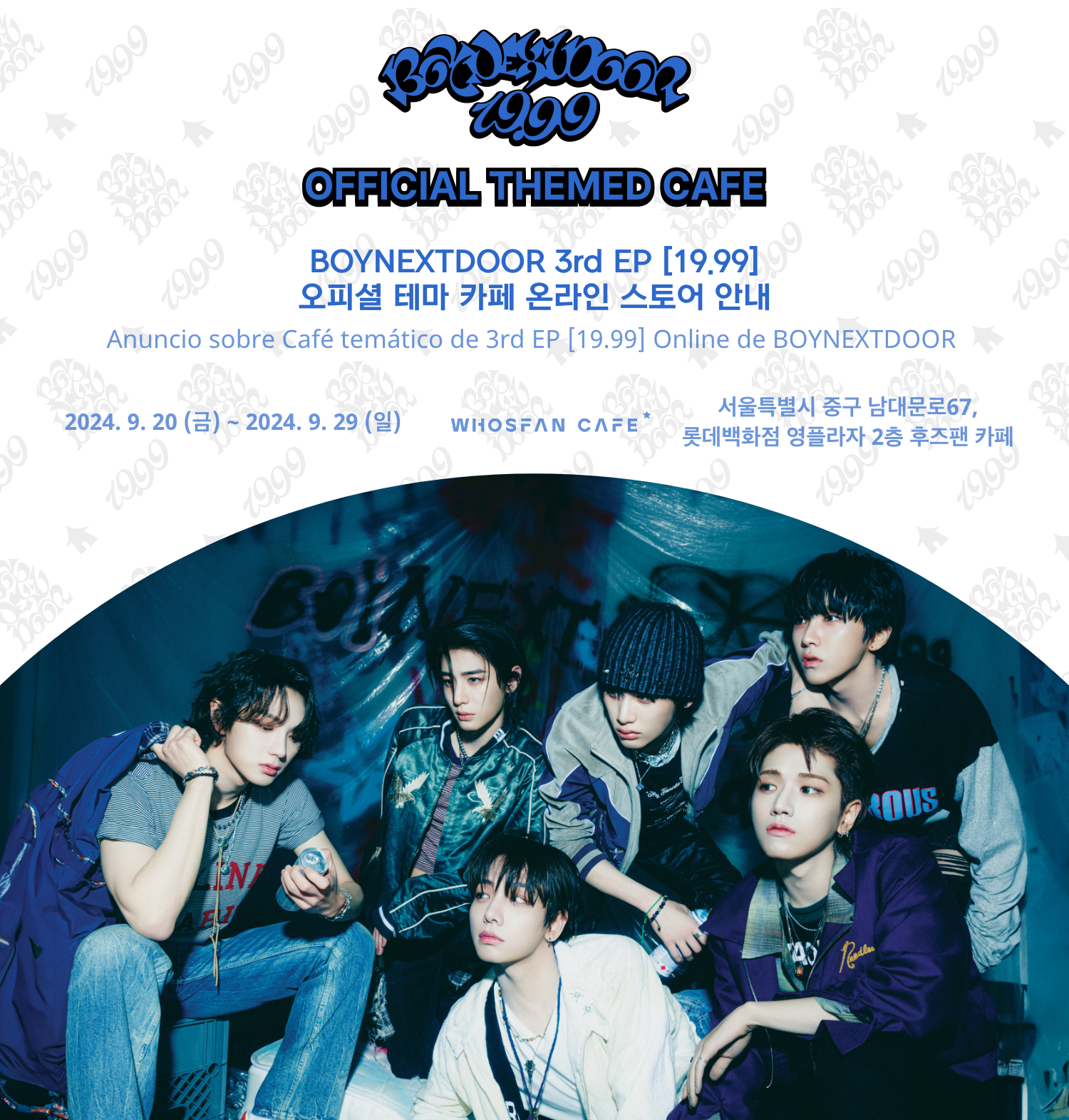 [후즈팬 카페] 보넥도 온라인_한-서 - 1.png