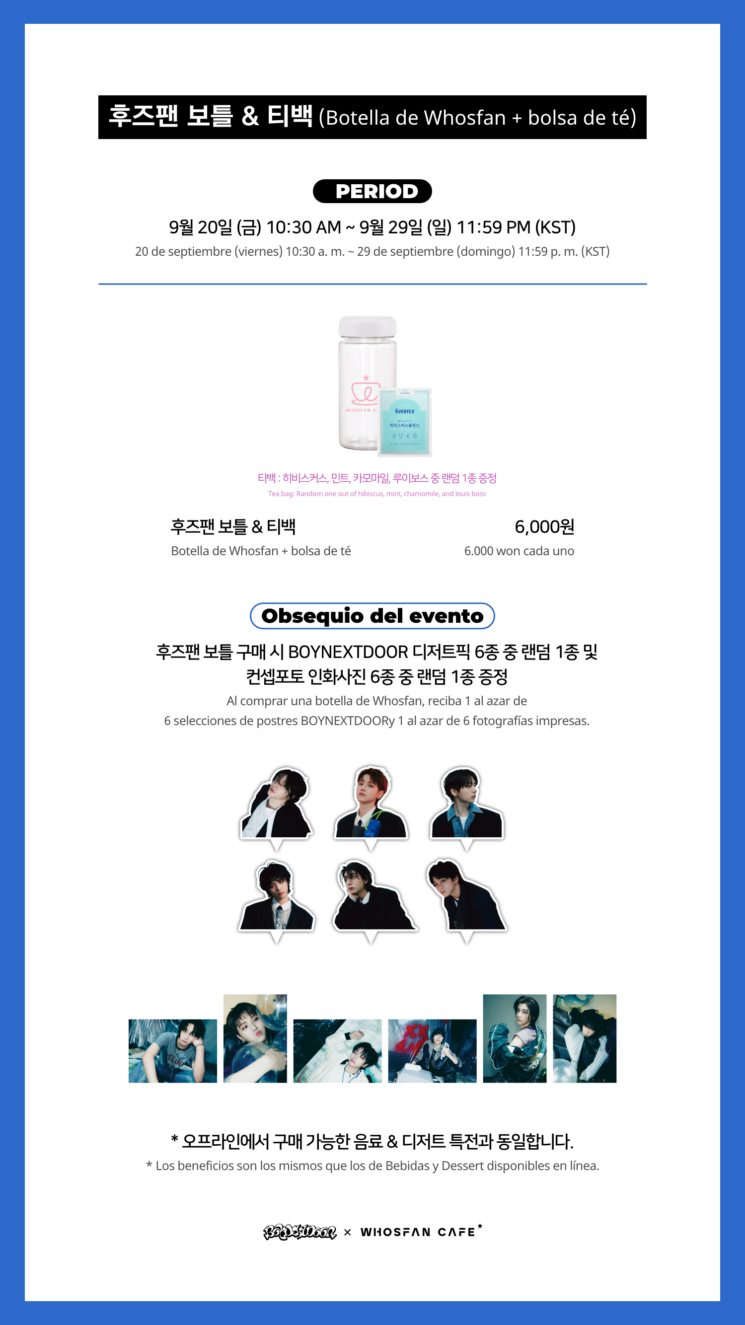 [후즈팬 카페] 보넥도 온라인_한-서 - -1.png