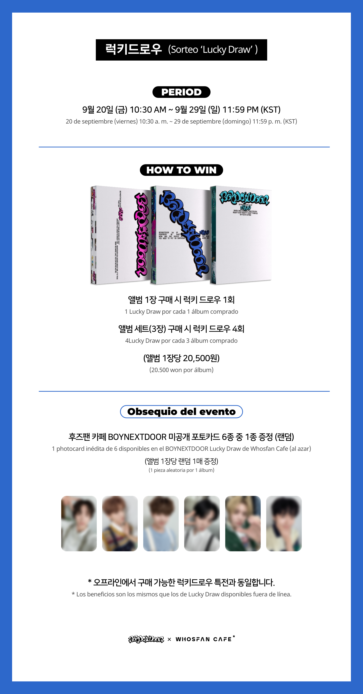 [후즈팬 카페] 보넥도 온라인_한-서 - 3.png