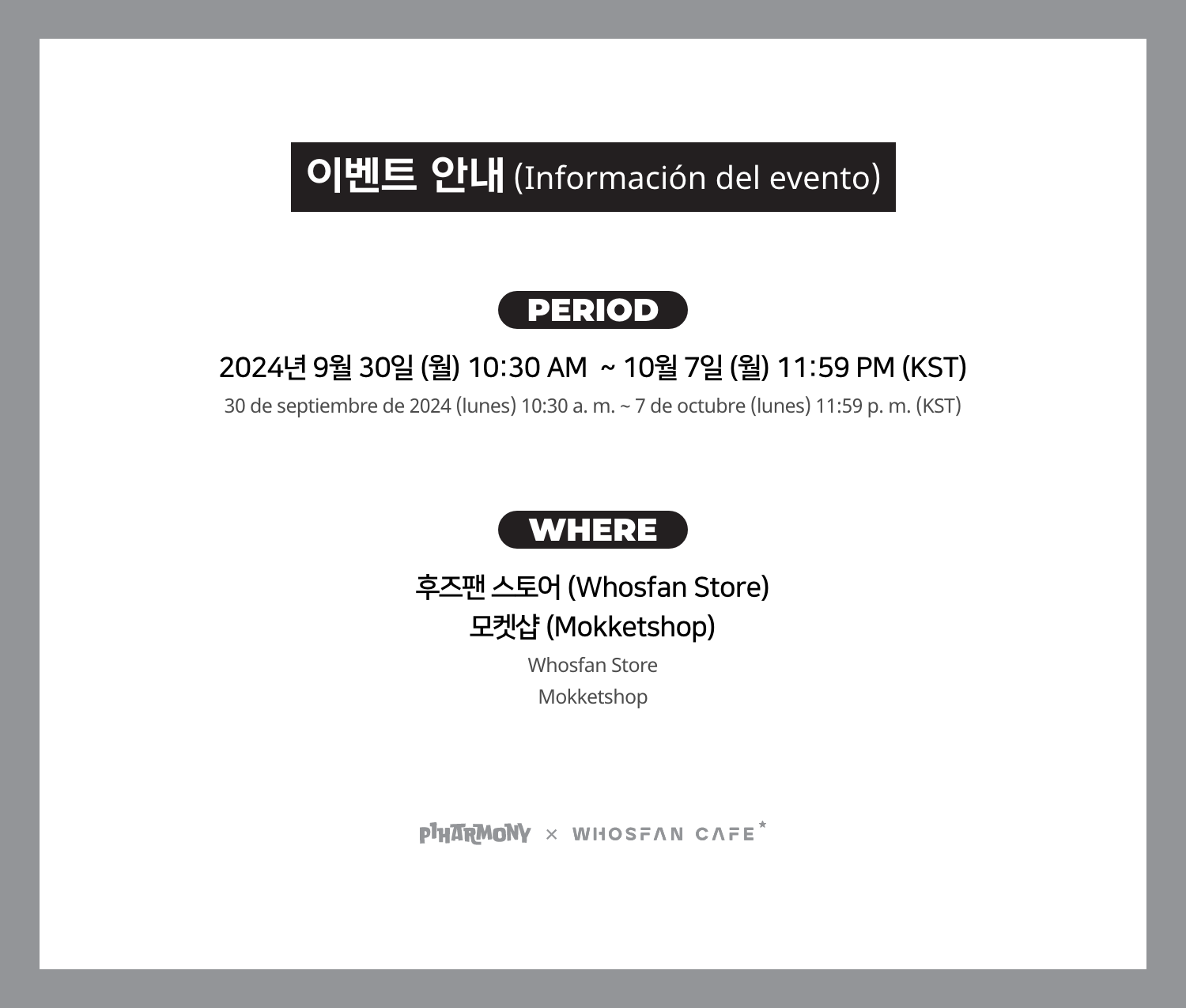 [후즈팬 카페] 피모니 온라인_한-서 - 2.png