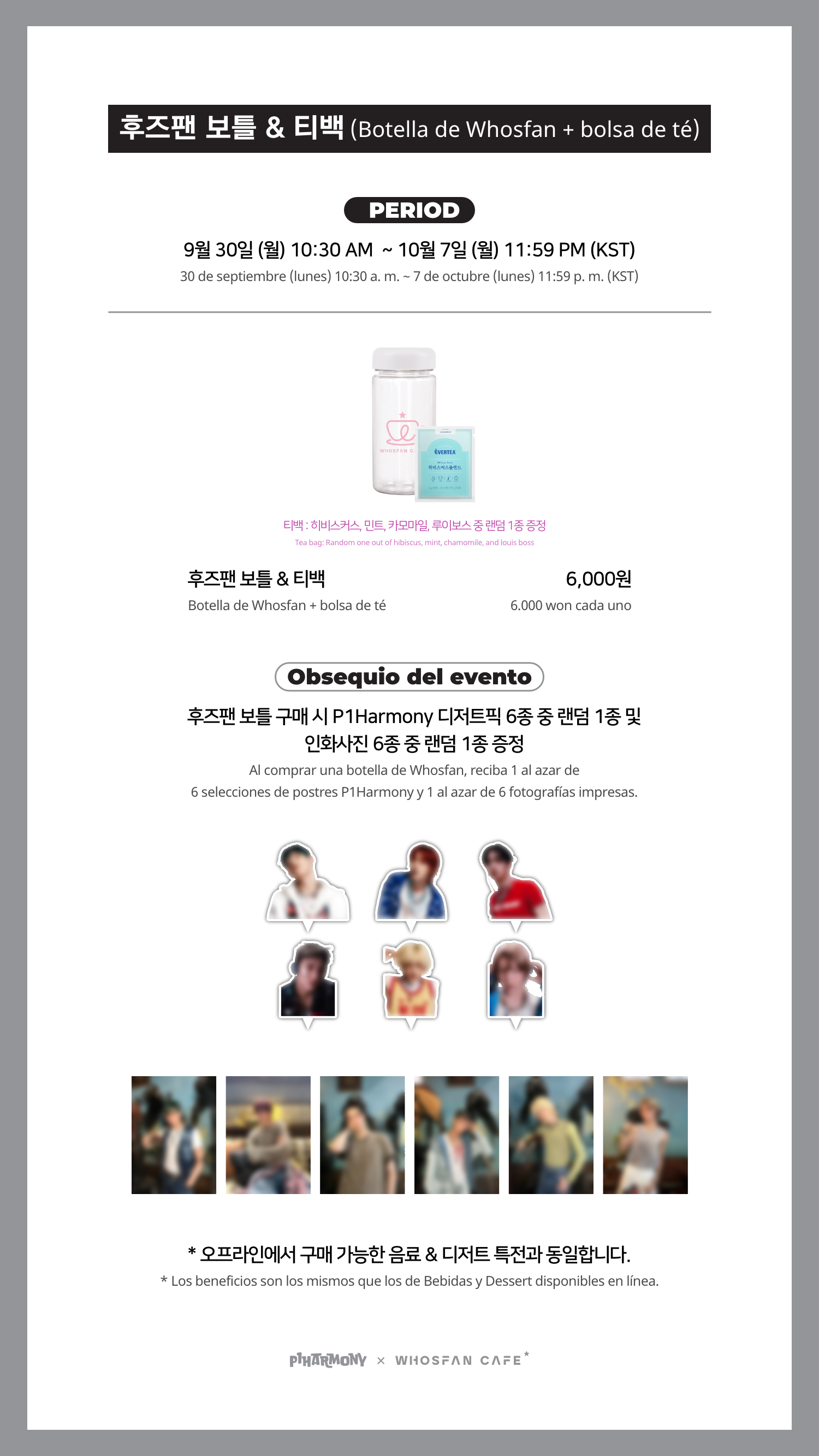 [후즈팬 카페] 피모니 온라인_한-서 - 3.png