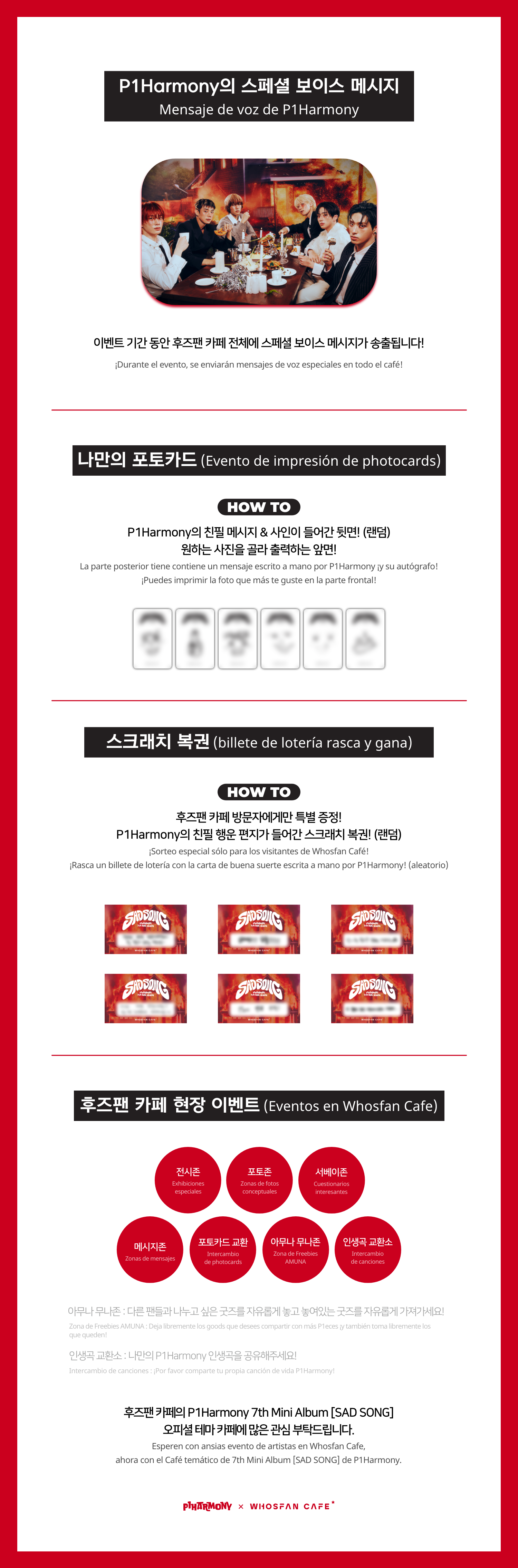 [후즈팬 카페] 피모니 오프라인_한-서 - 7.png