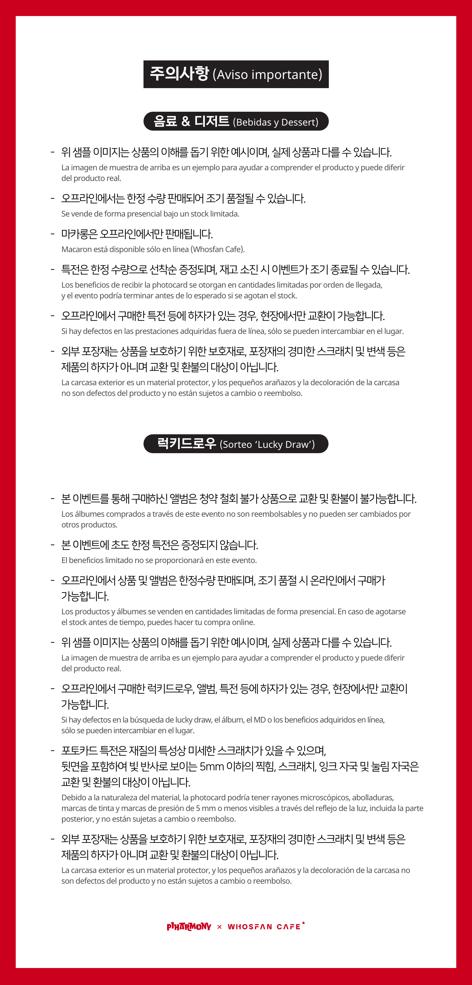 [후즈팬 카페] 피모니 오프라인_한-서 - 8.png