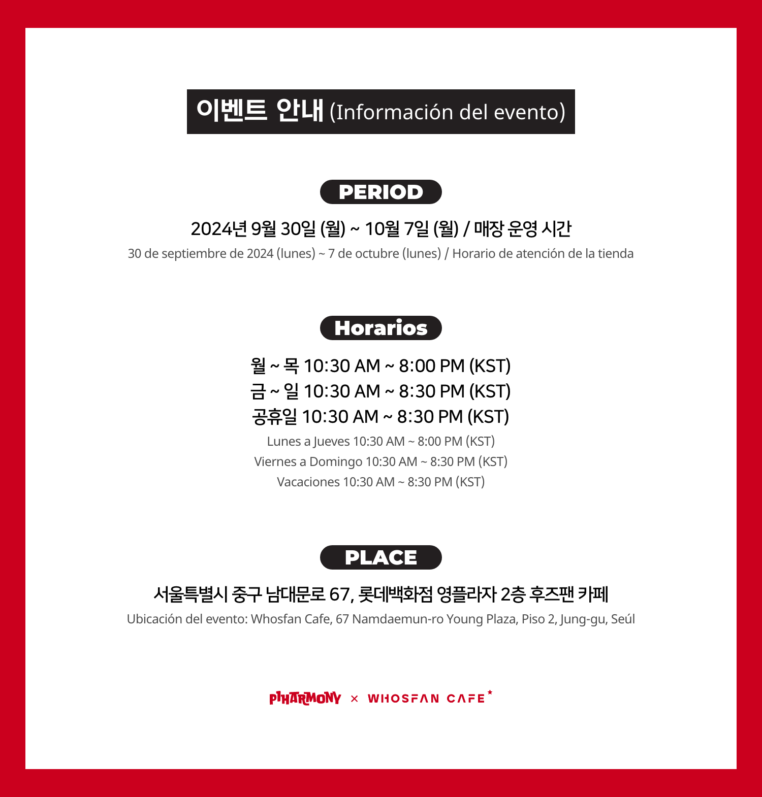 [후즈팬 카페] 피모니 오프라인_한-서 - 2.png