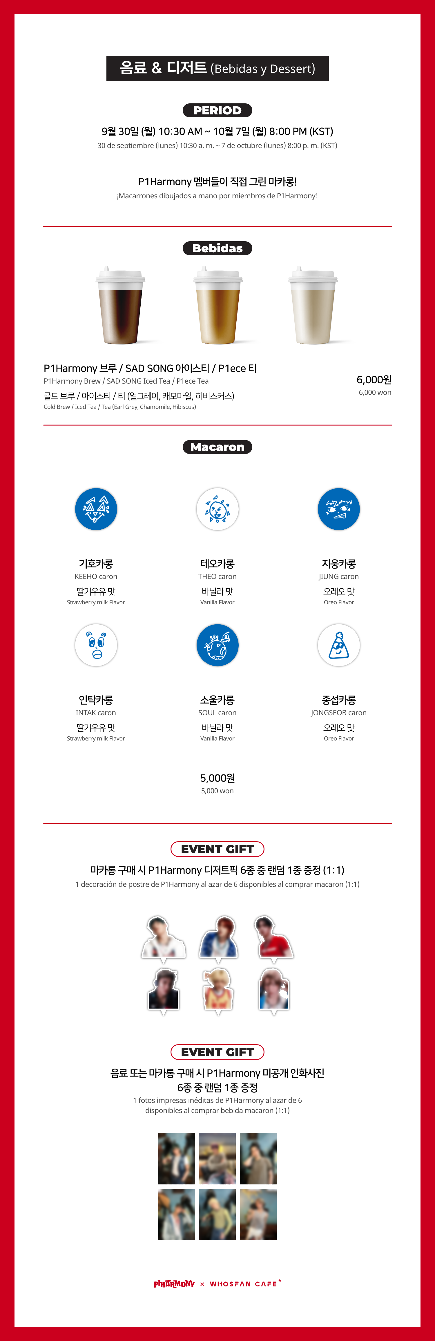 [후즈팬 카페] 피모니 오프라인_한-서 - 4.png