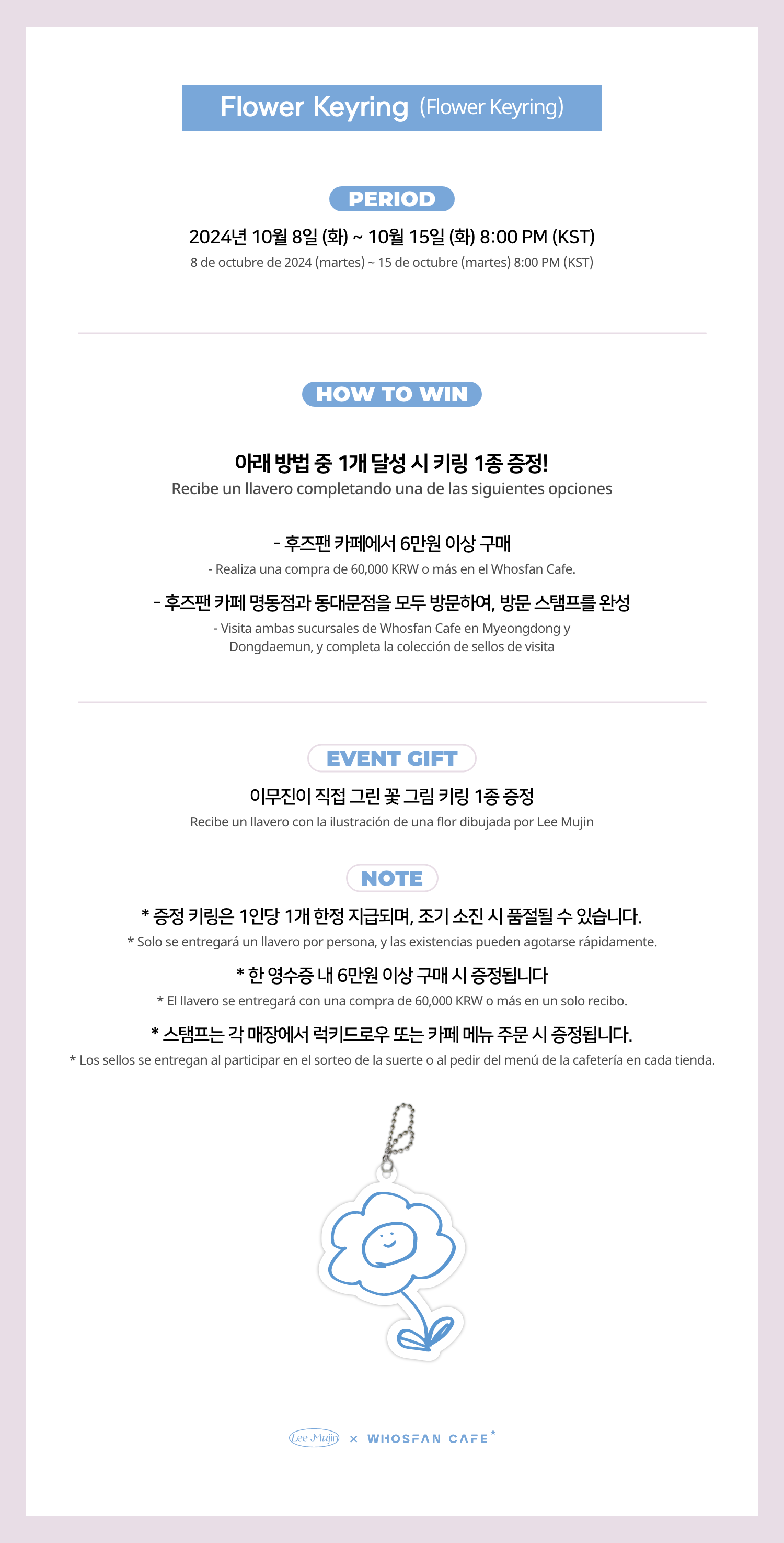 [후즈팬 카페] 이무진 오프라인_한-서 - 5.png