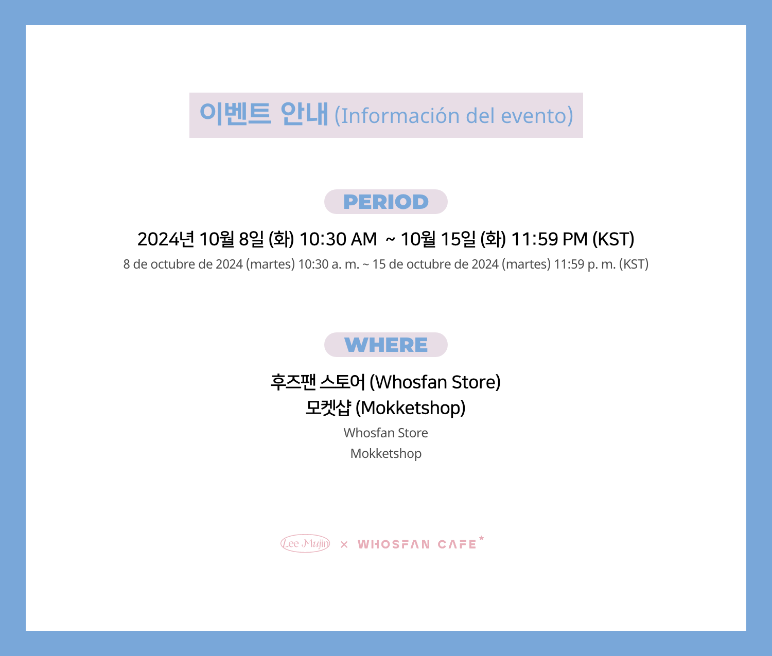 [후즈팬 카페] 이무진 온라인_한-서 - 2.png