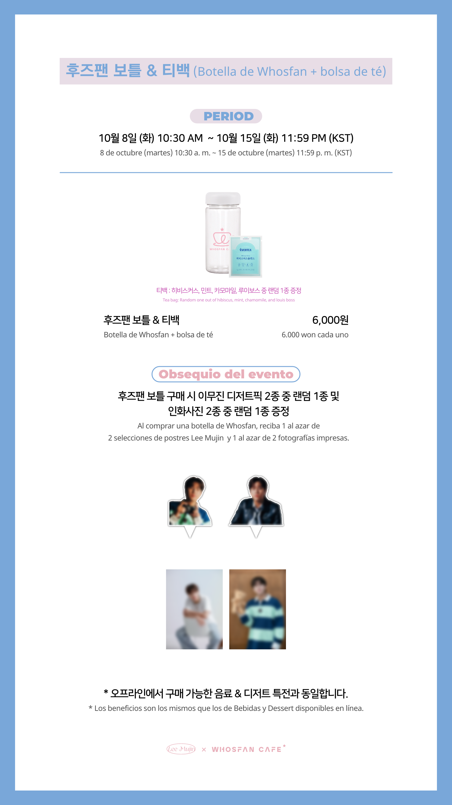 [후즈팬 카페] 이무진 온라인_한-서 - 3.png