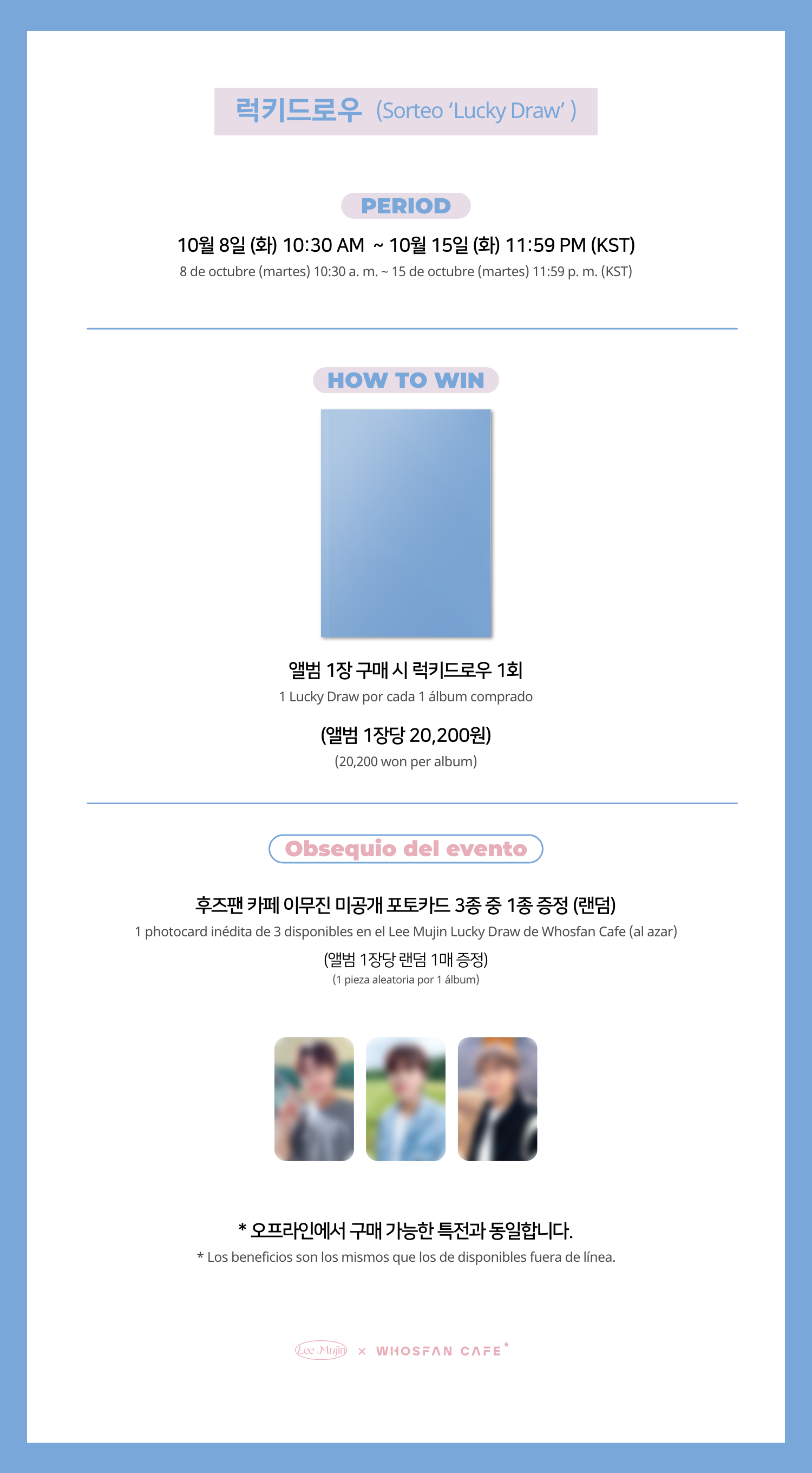 [후즈팬 카페] 이무진 온라인_한-서 - 4.png