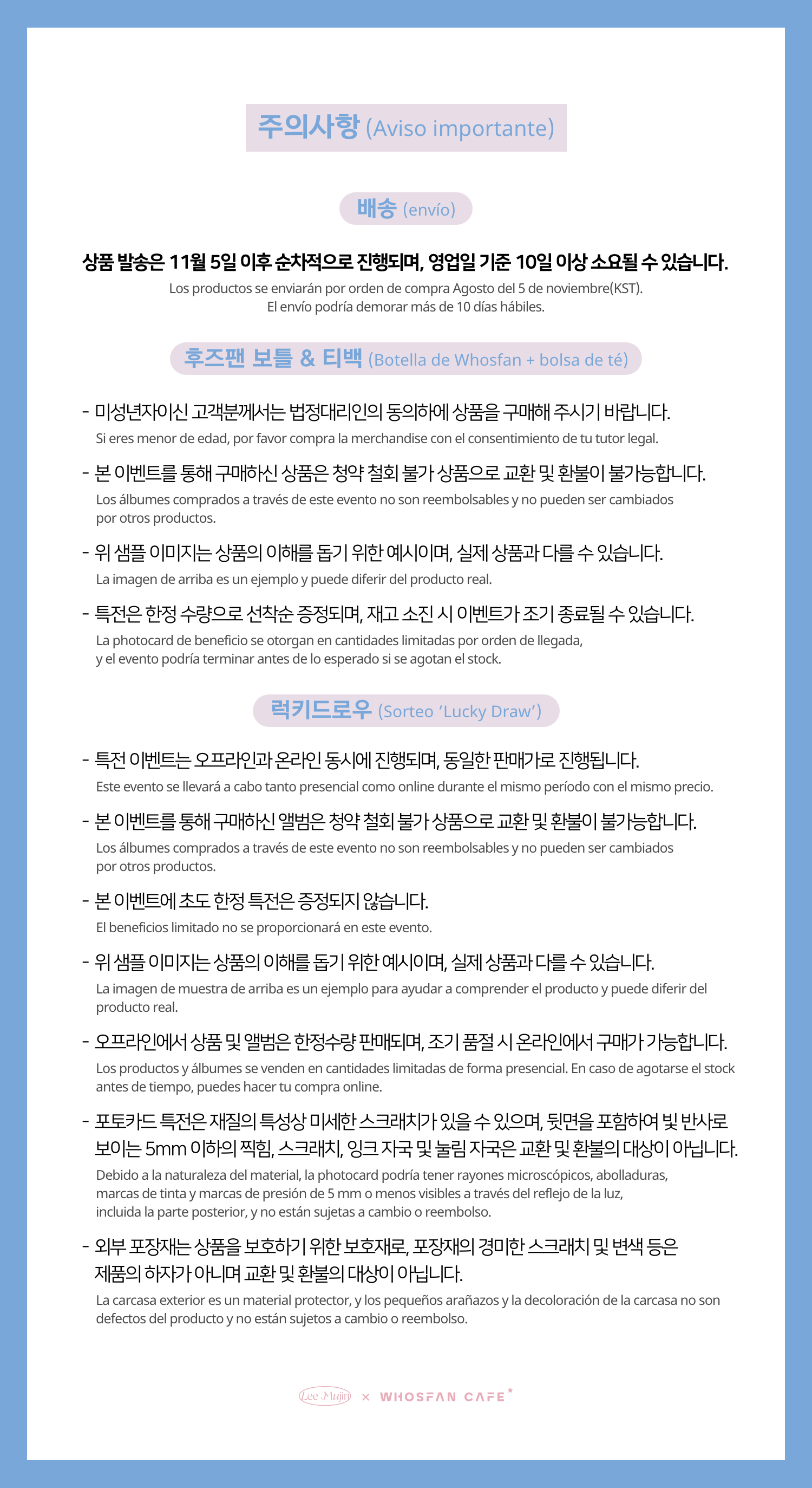 [후즈팬 카페] 이무진 온라인_한-서 - 5.png