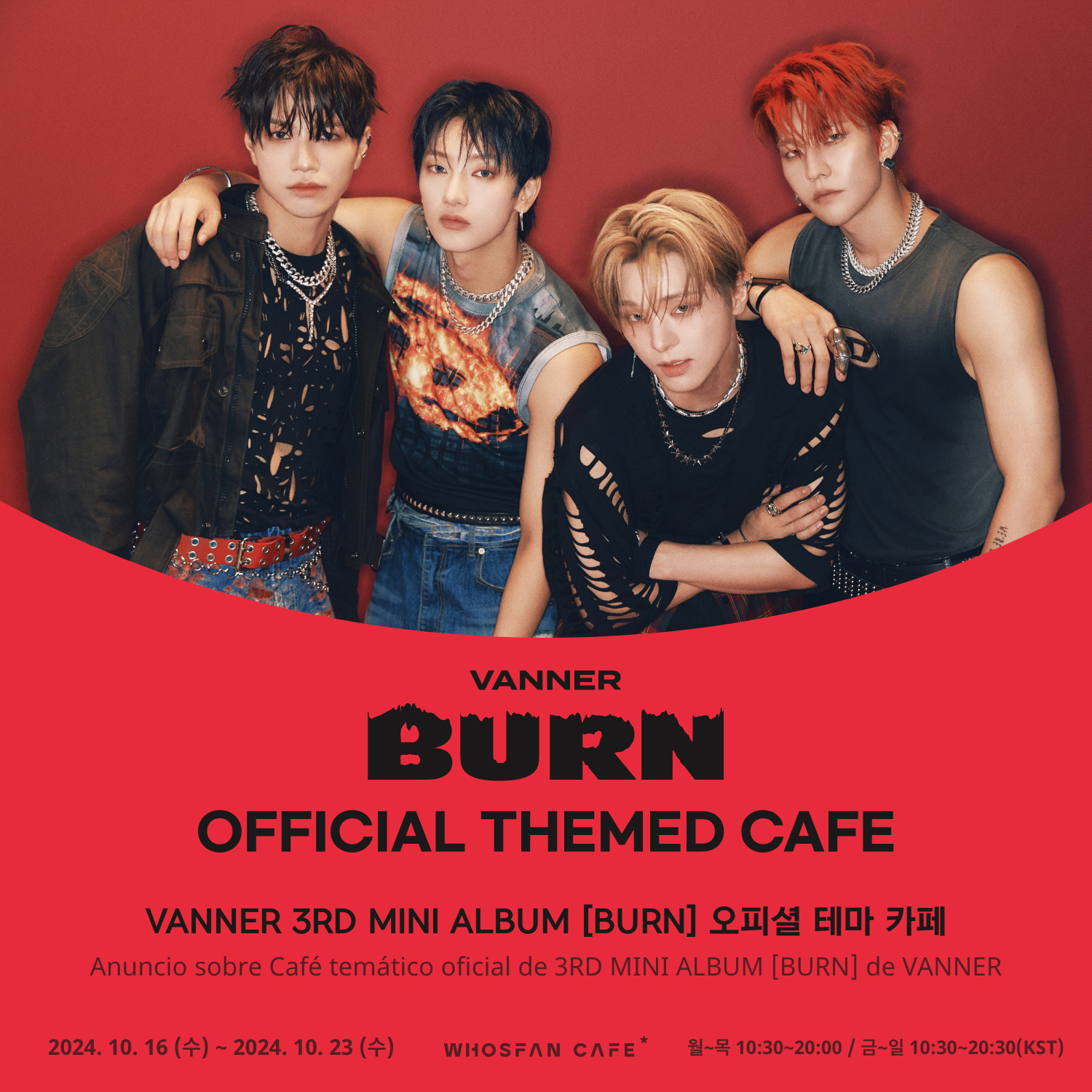 [후즈팬 카페] 배너 오프라인_한-서 - 1.png