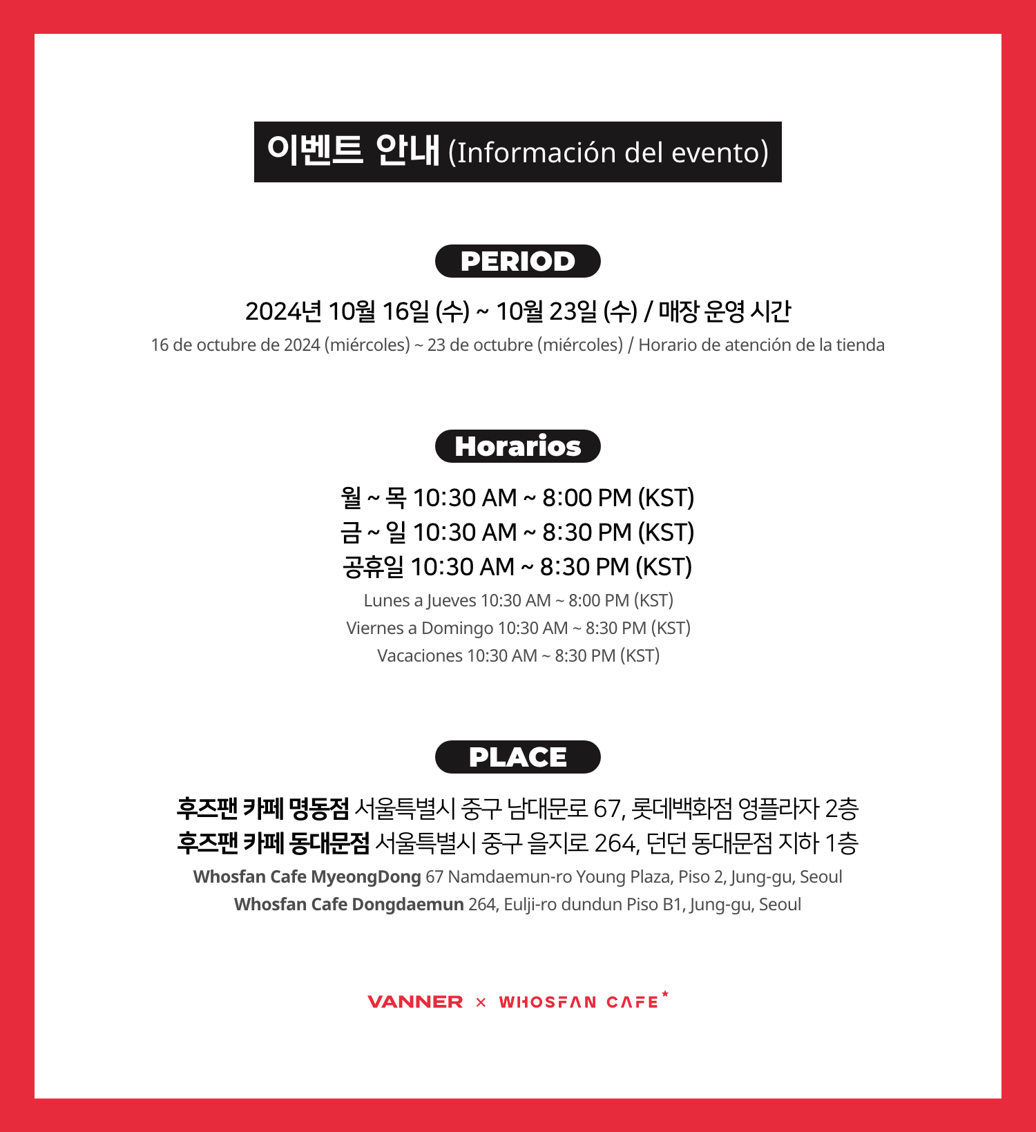 [후즈팬 카페] 배너 오프라인_한-서 - 2.png