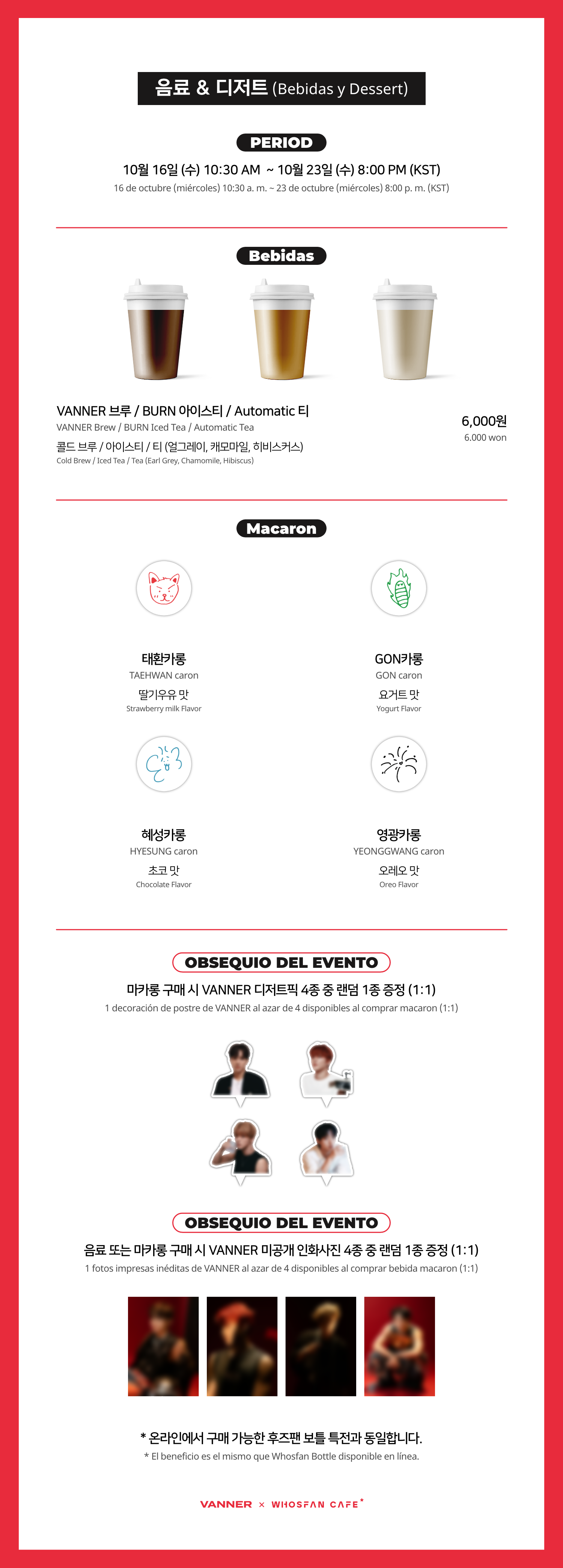 [후즈팬 카페] 배너 오프라인_한-서 - 3.png