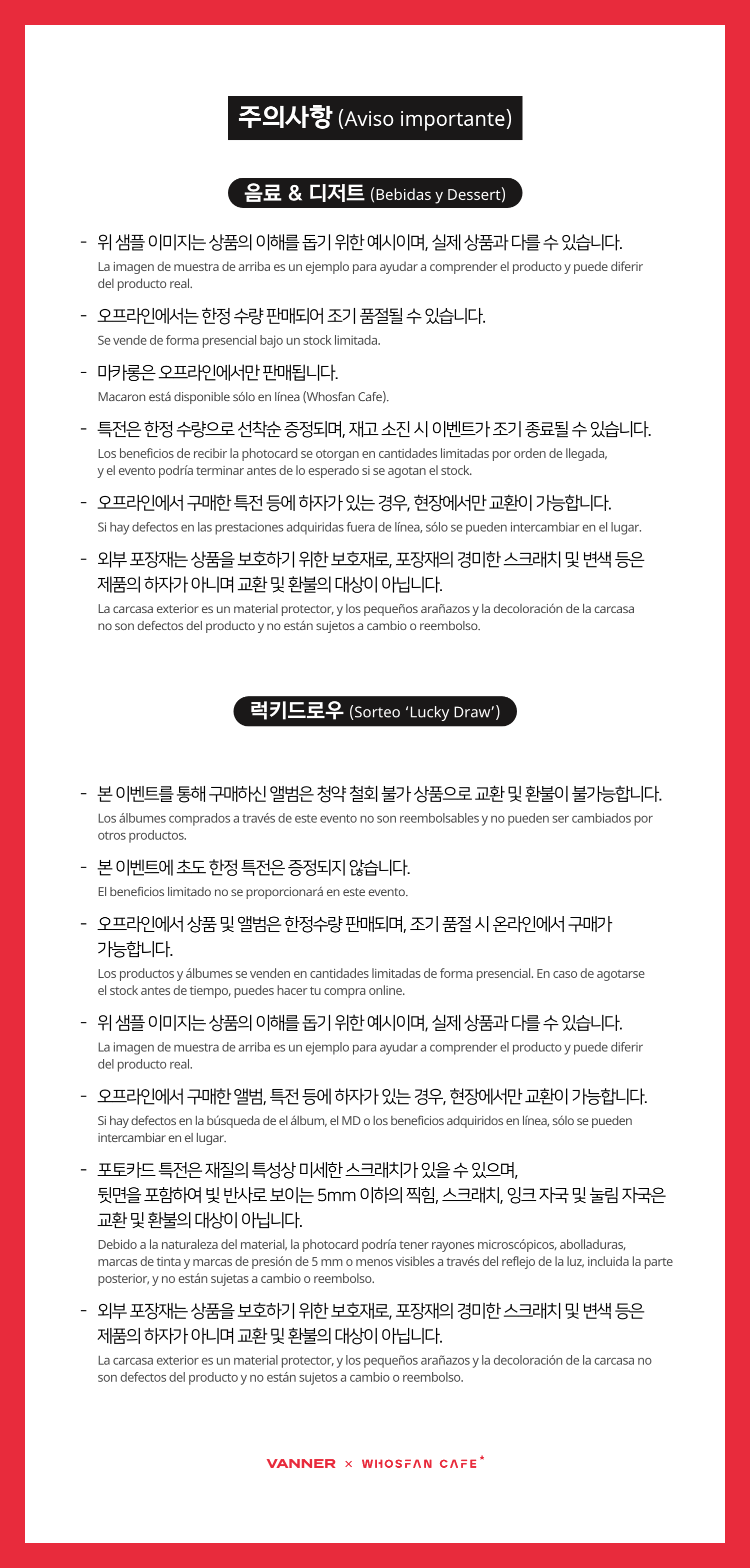 [후즈팬 카페] 배너 오프라인_한-서 - 6.png