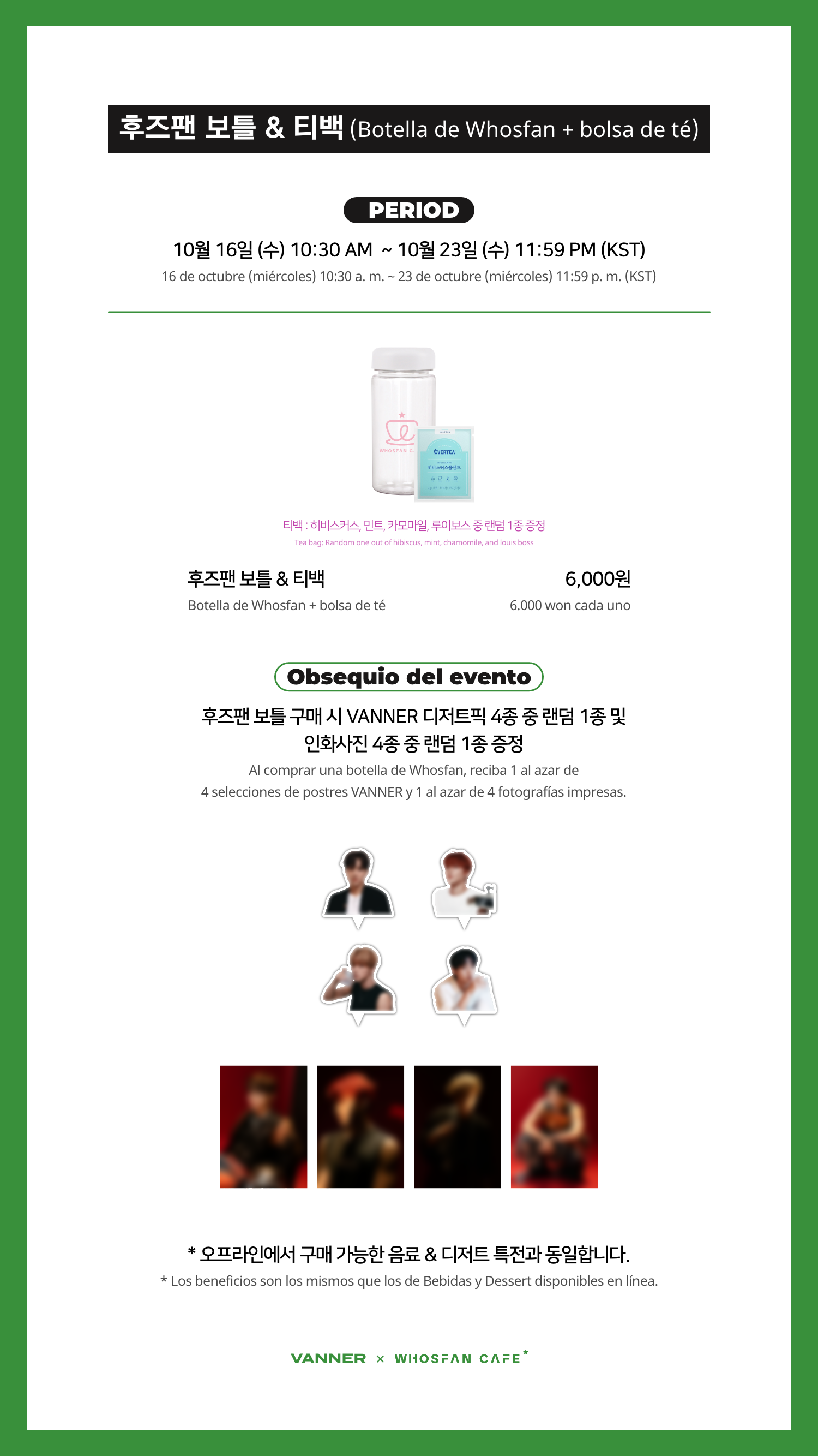 [후즈팬 카페] 배너 온라인_한-서 - 3.png