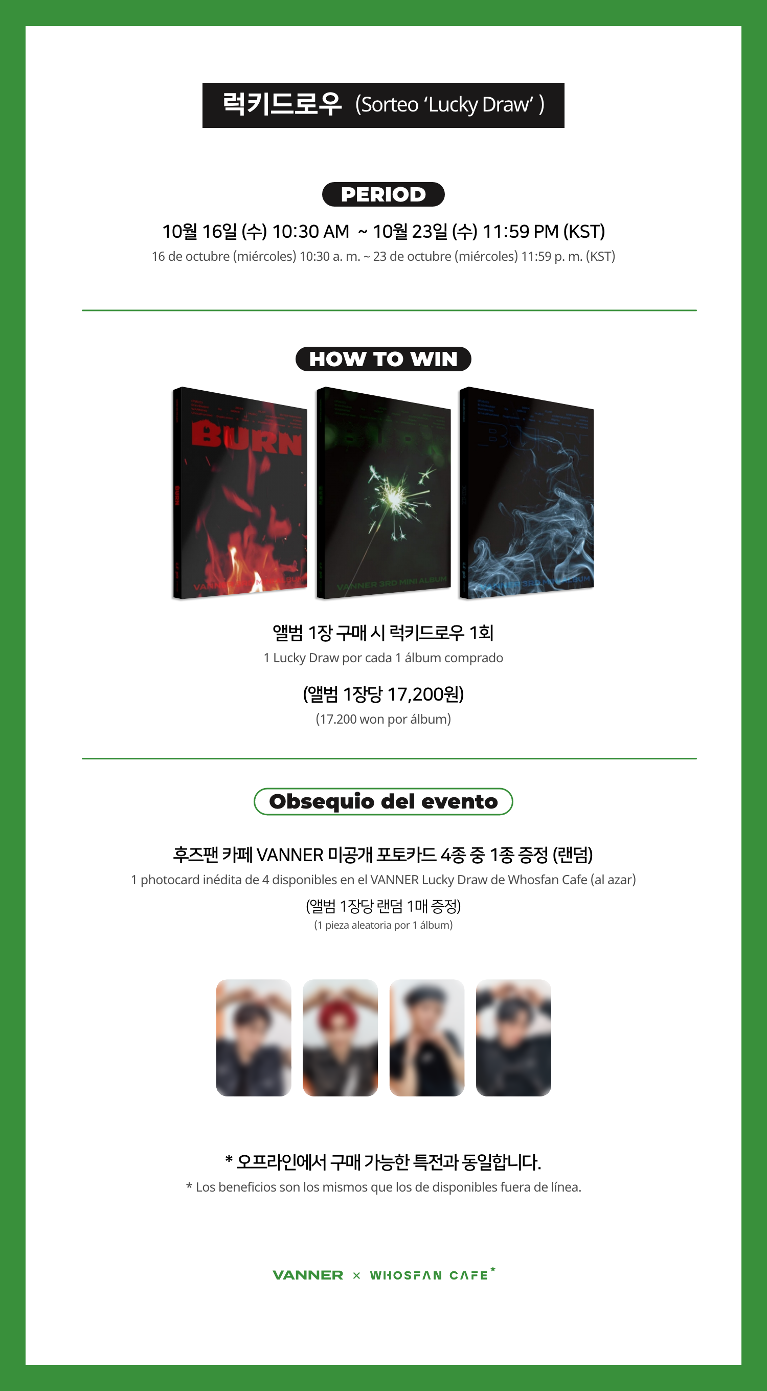 [후즈팬 카페] 배너 온라인_한-서 - 4.png