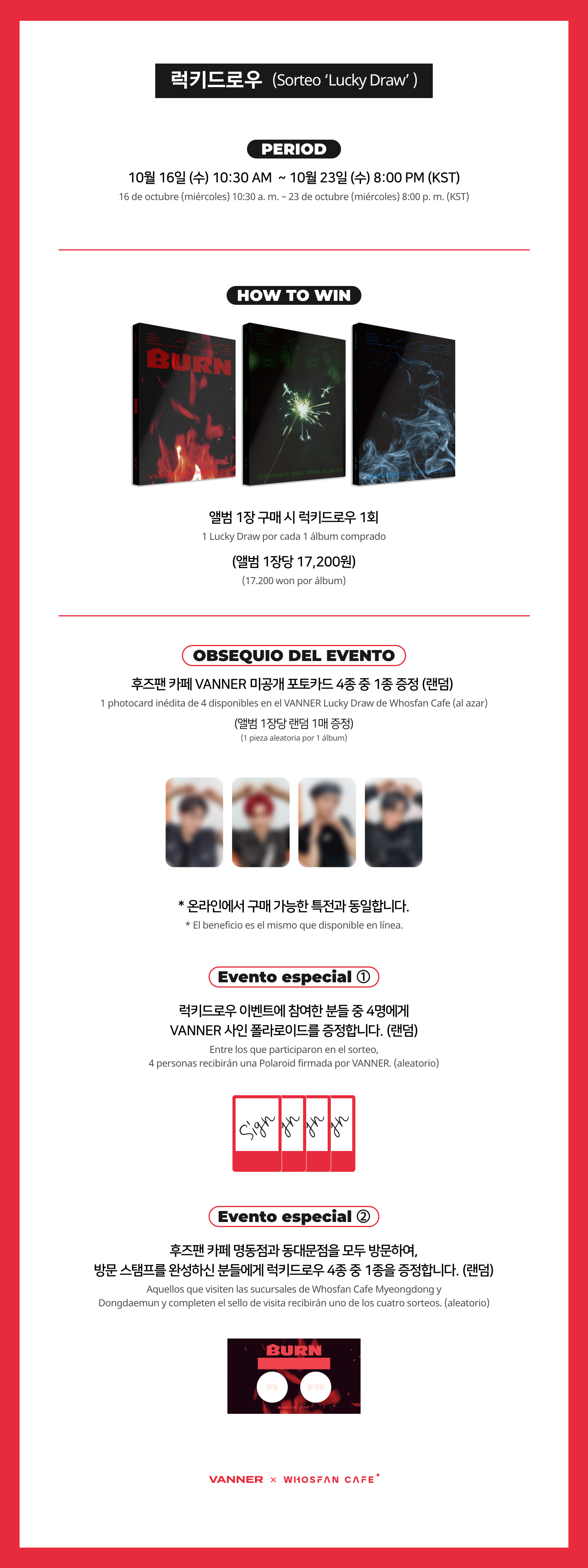 [후즈팬 카페] 배너 오프라인_한-서 - 4.png