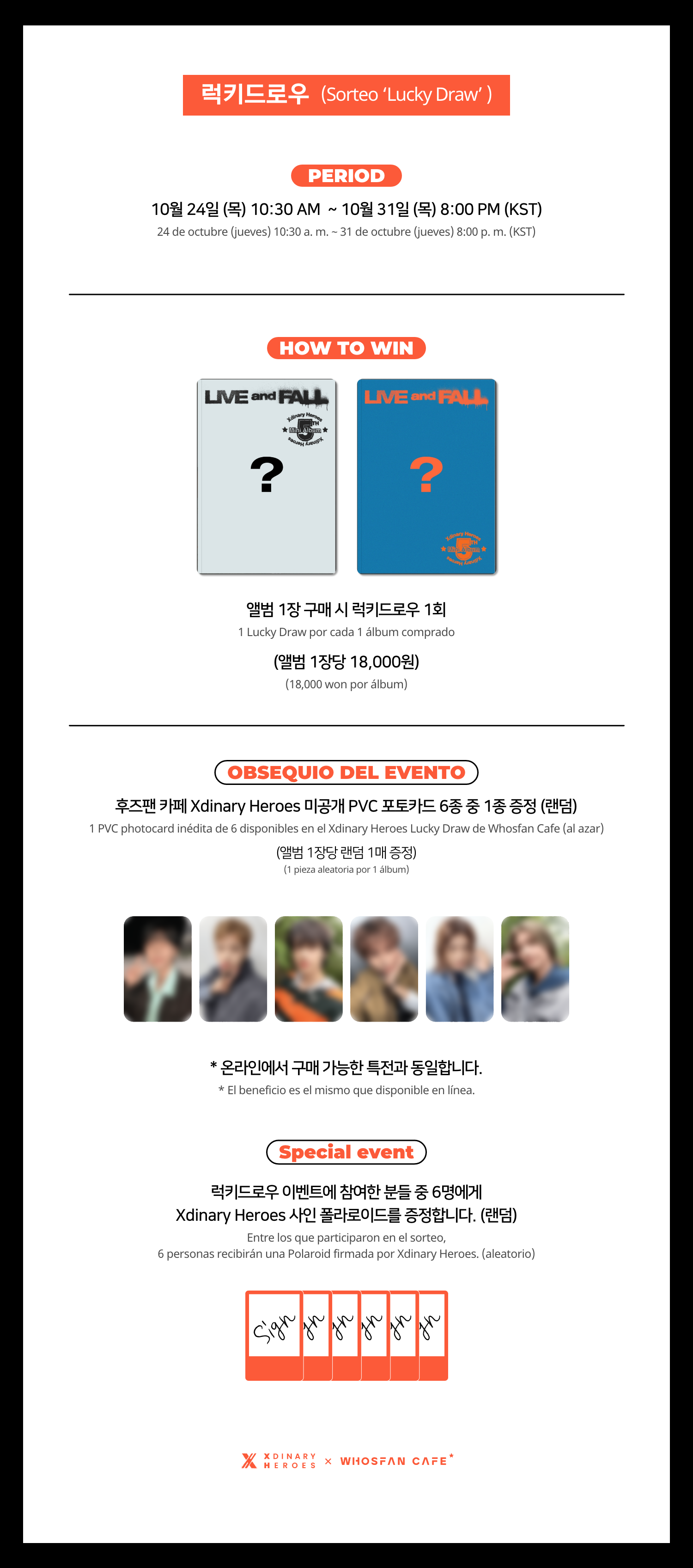 [후즈팬 카페] 엑디즈 오프라인_한-서 - 4.png