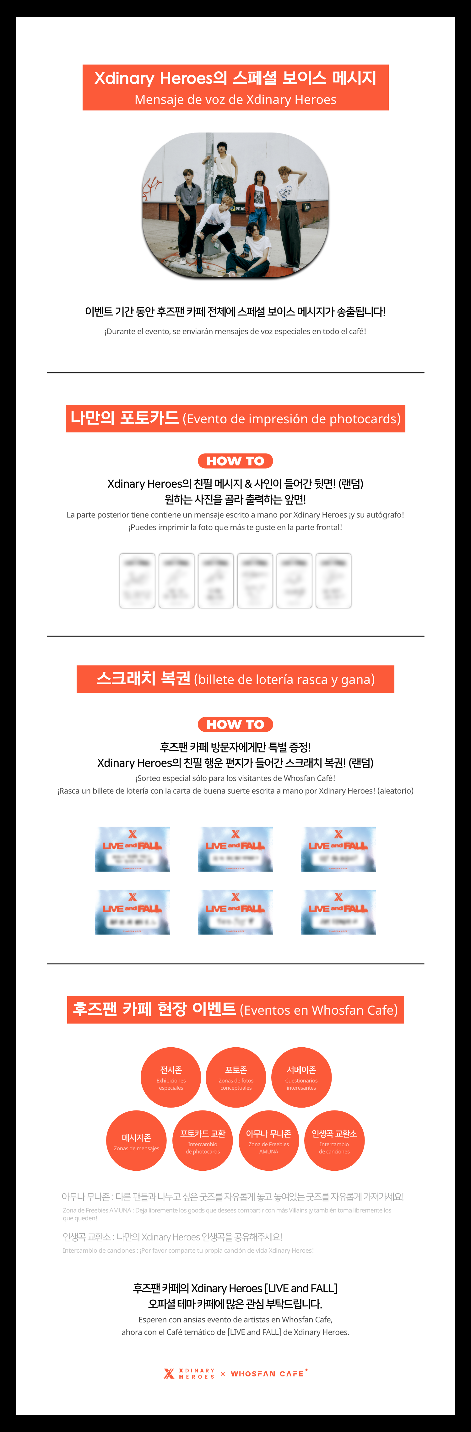 [후즈팬 카페] 엑디즈 오프라인_한-서 - 6.png