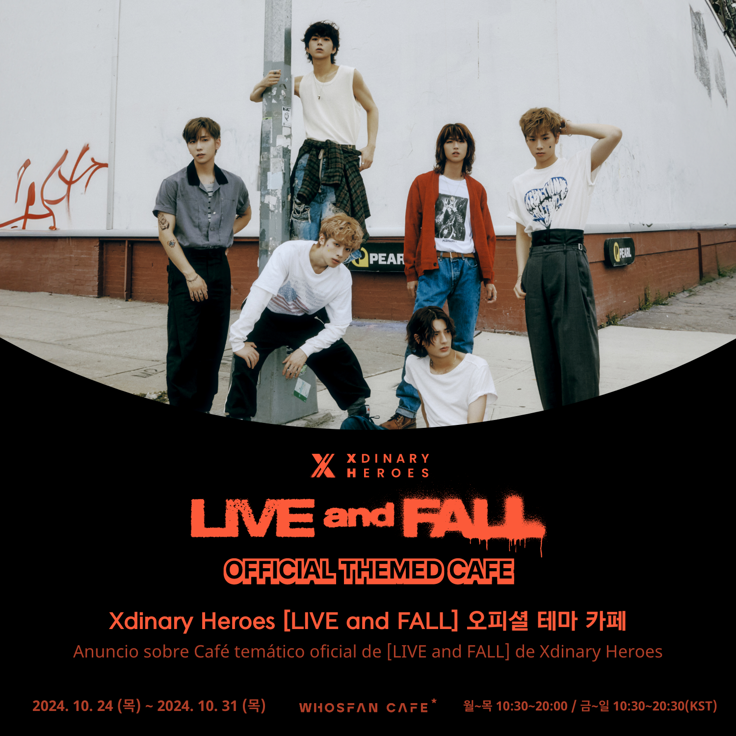 [후즈팬 카페] 엑디즈 오프라인_한-서 - 1.png