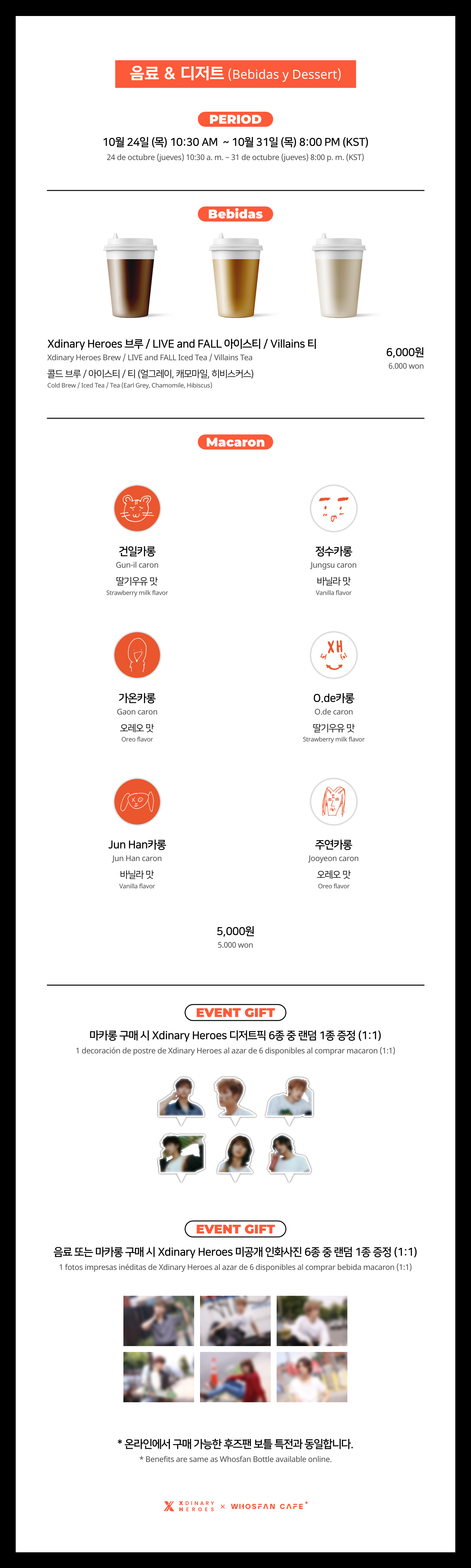 [후즈팬 카페] 엑디즈 오프라인_한-서 - 3.png