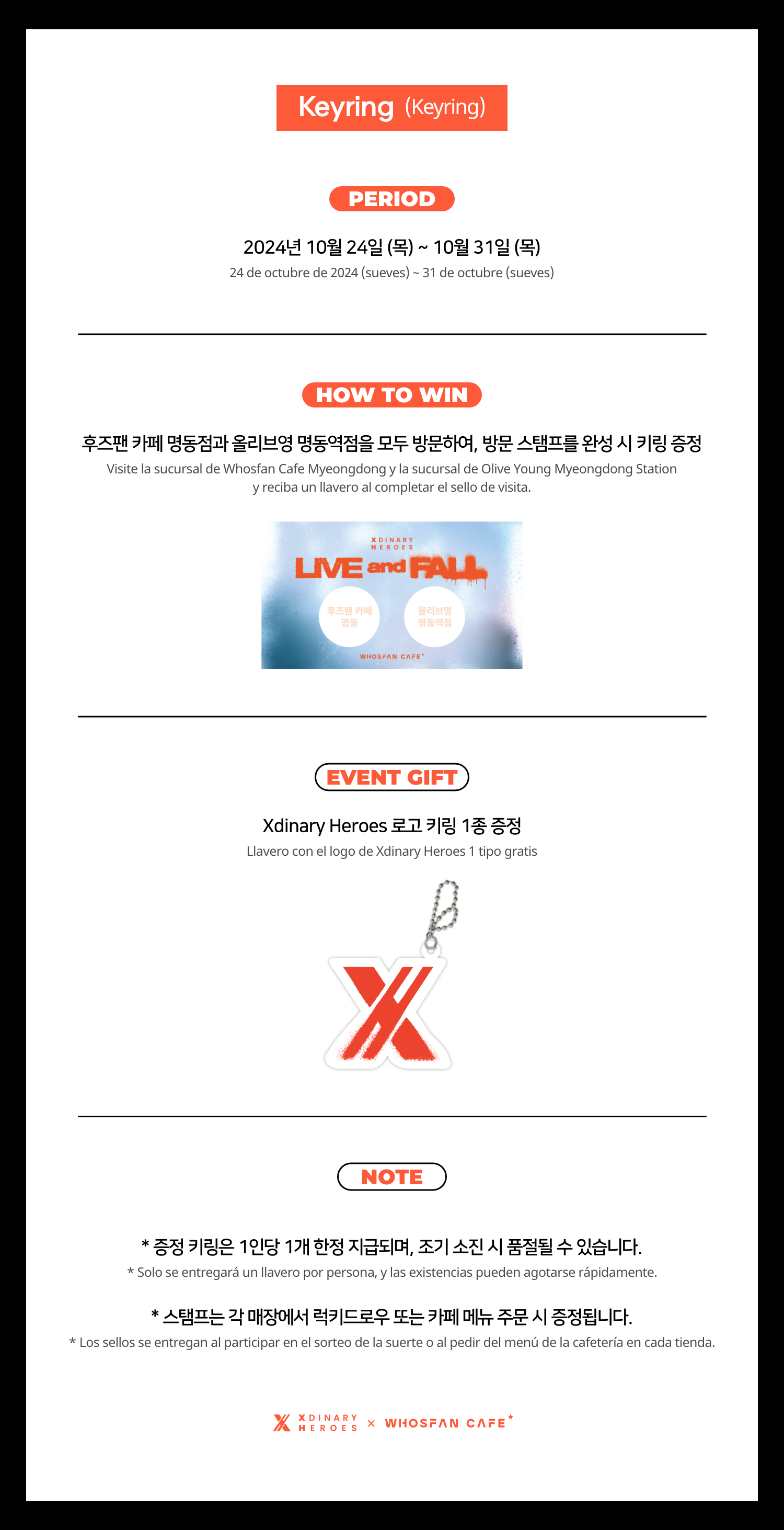 [후즈팬 카페] 엑디즈 오프라인_한-서 - 5.png