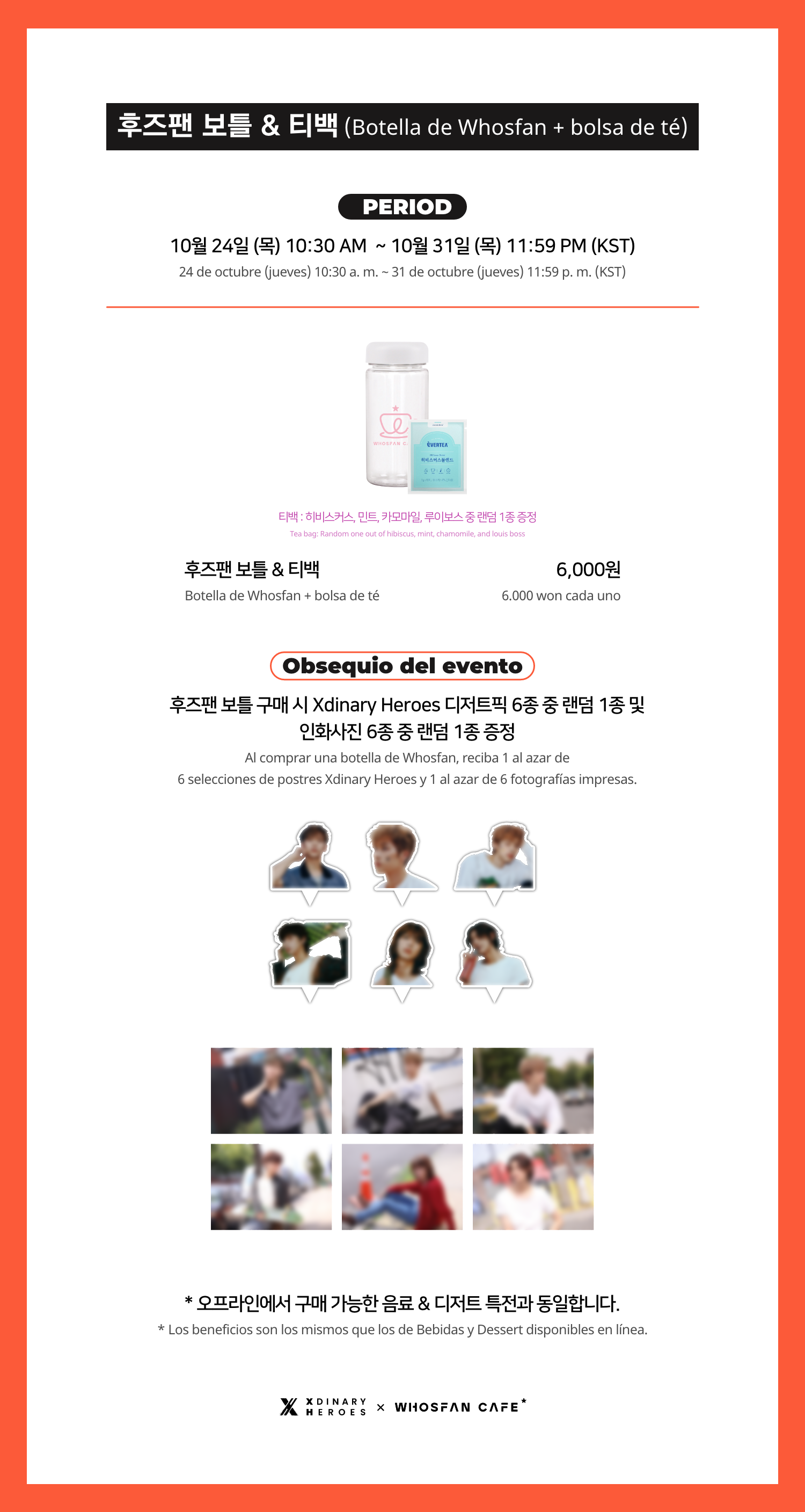 [후즈팬 카페] 엑디즈 온라인_한-서 - 3.png