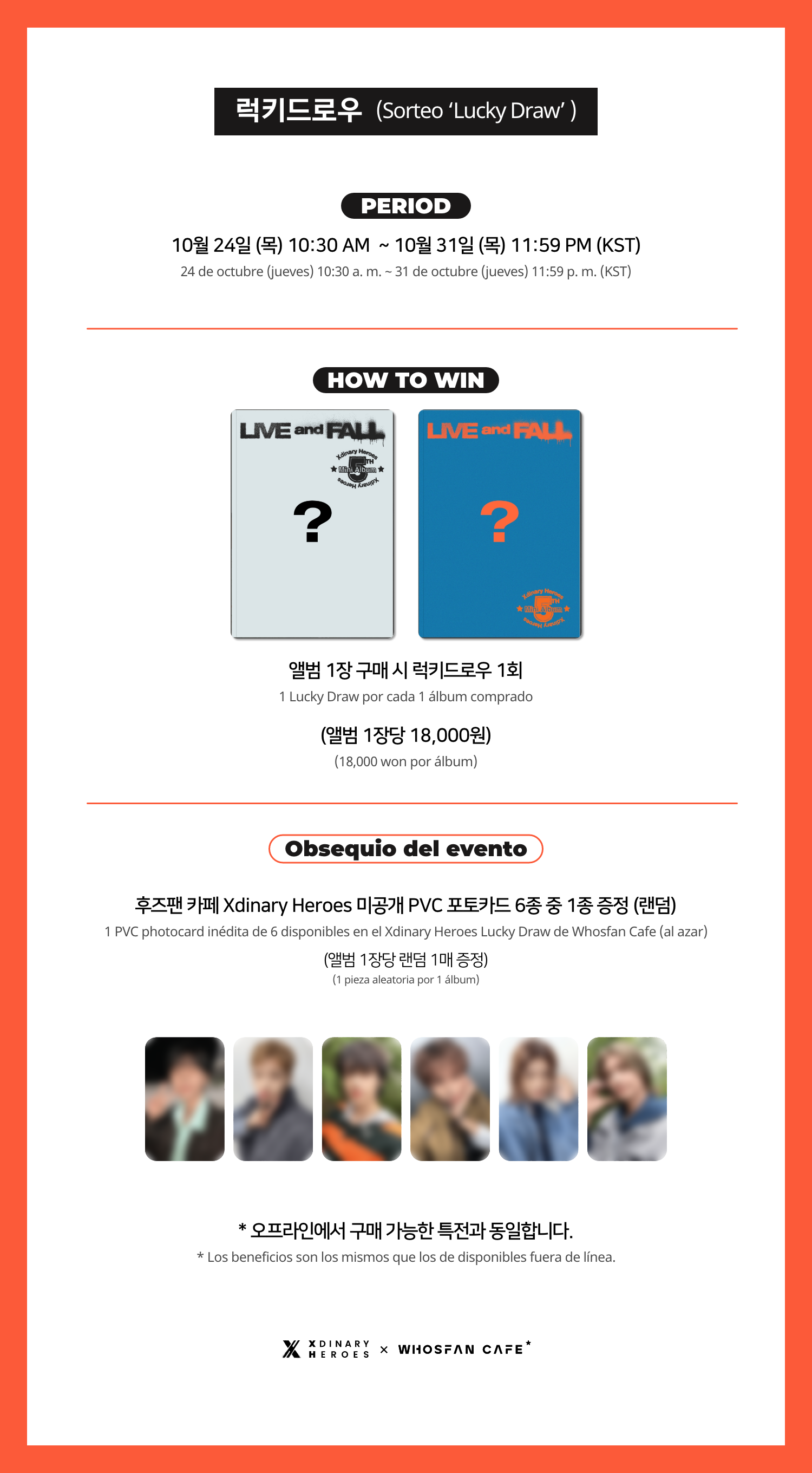 [후즈팬 카페] 엑디즈 온라인_한-서 - 4.png