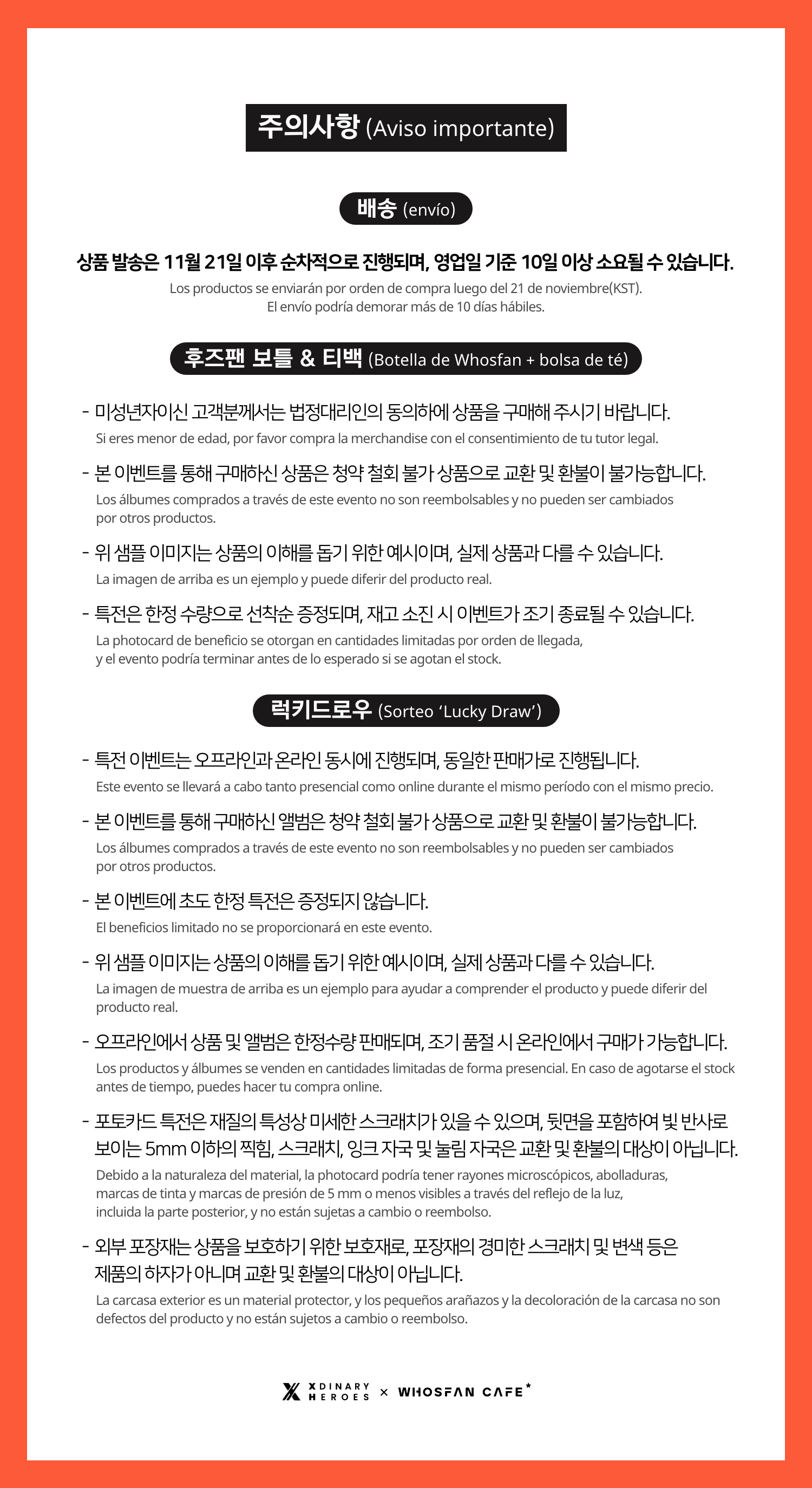 [후즈팬 카페] 엑디즈 온라인_한-서 - 5.png