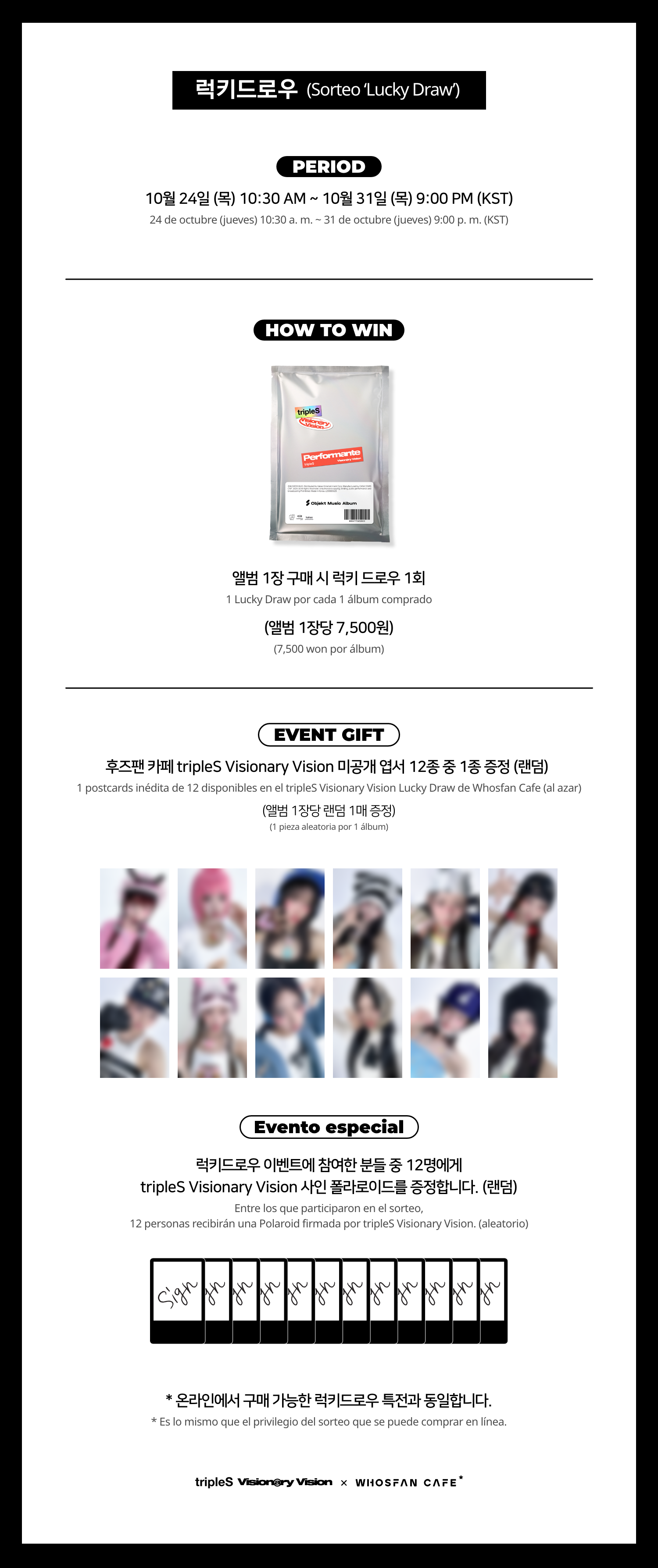 [후즈팬 카페] 트리플에스 VV 오프라인_한-서 - 3.png