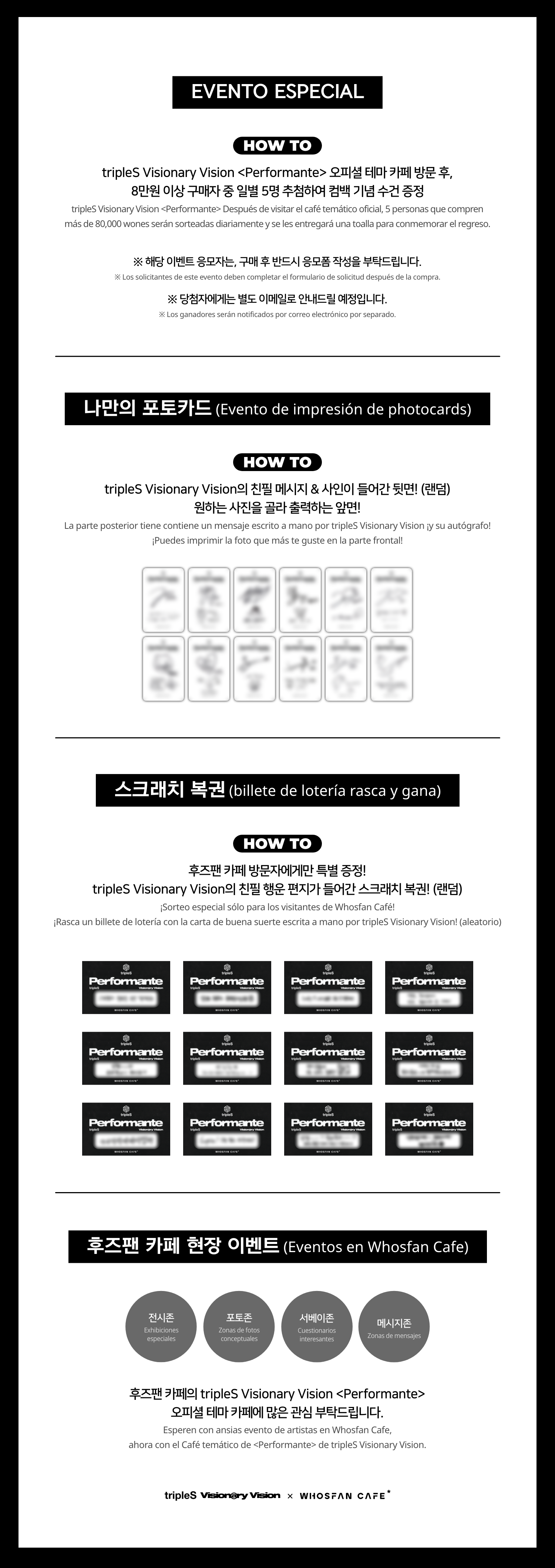 [후즈팬 카페] 트리플에스 VV 오프라인_한-서 - 5.png