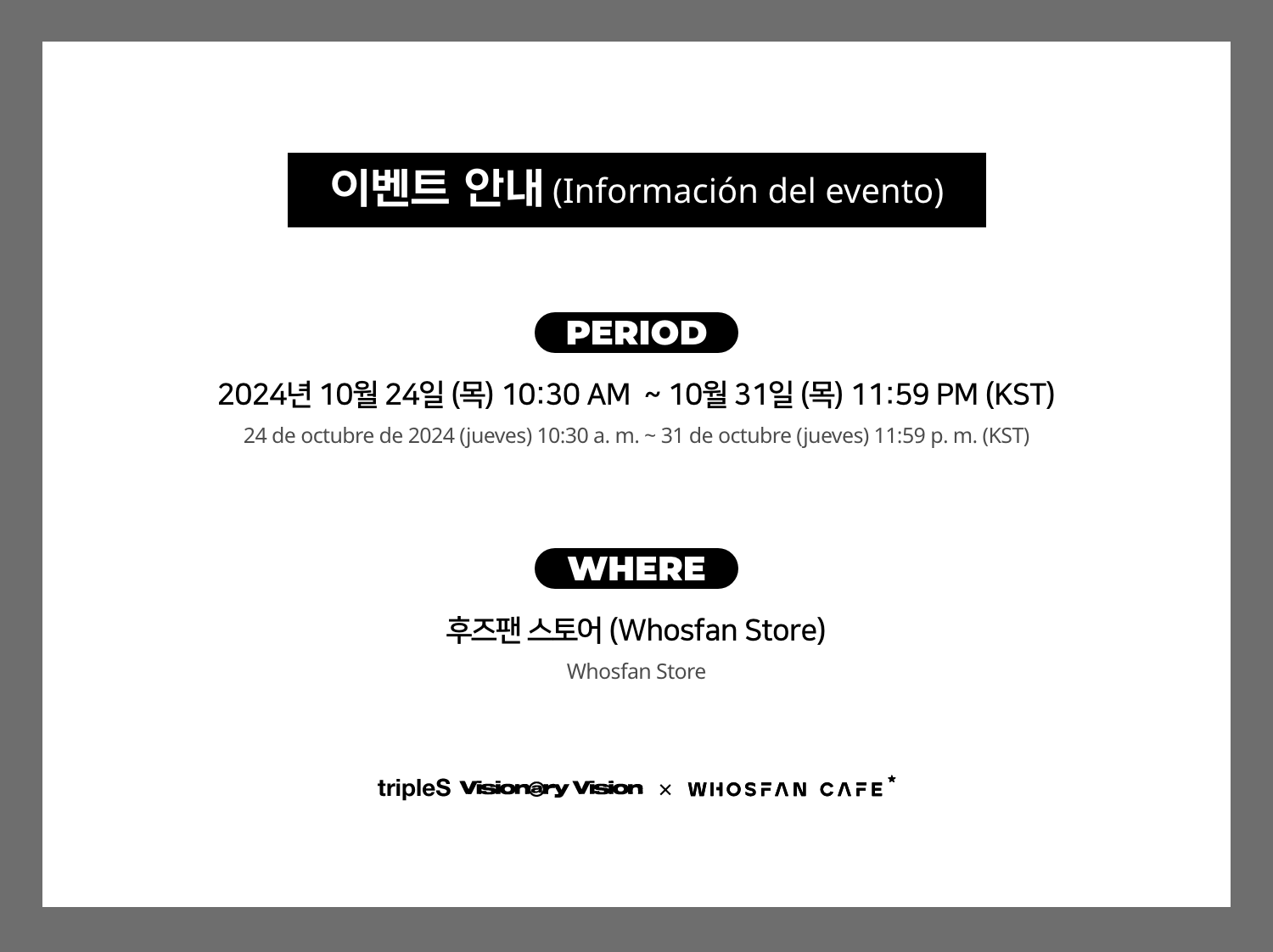 [후즈팬 카페] 트리플에스 VV 온라인_한-서 - 2.png