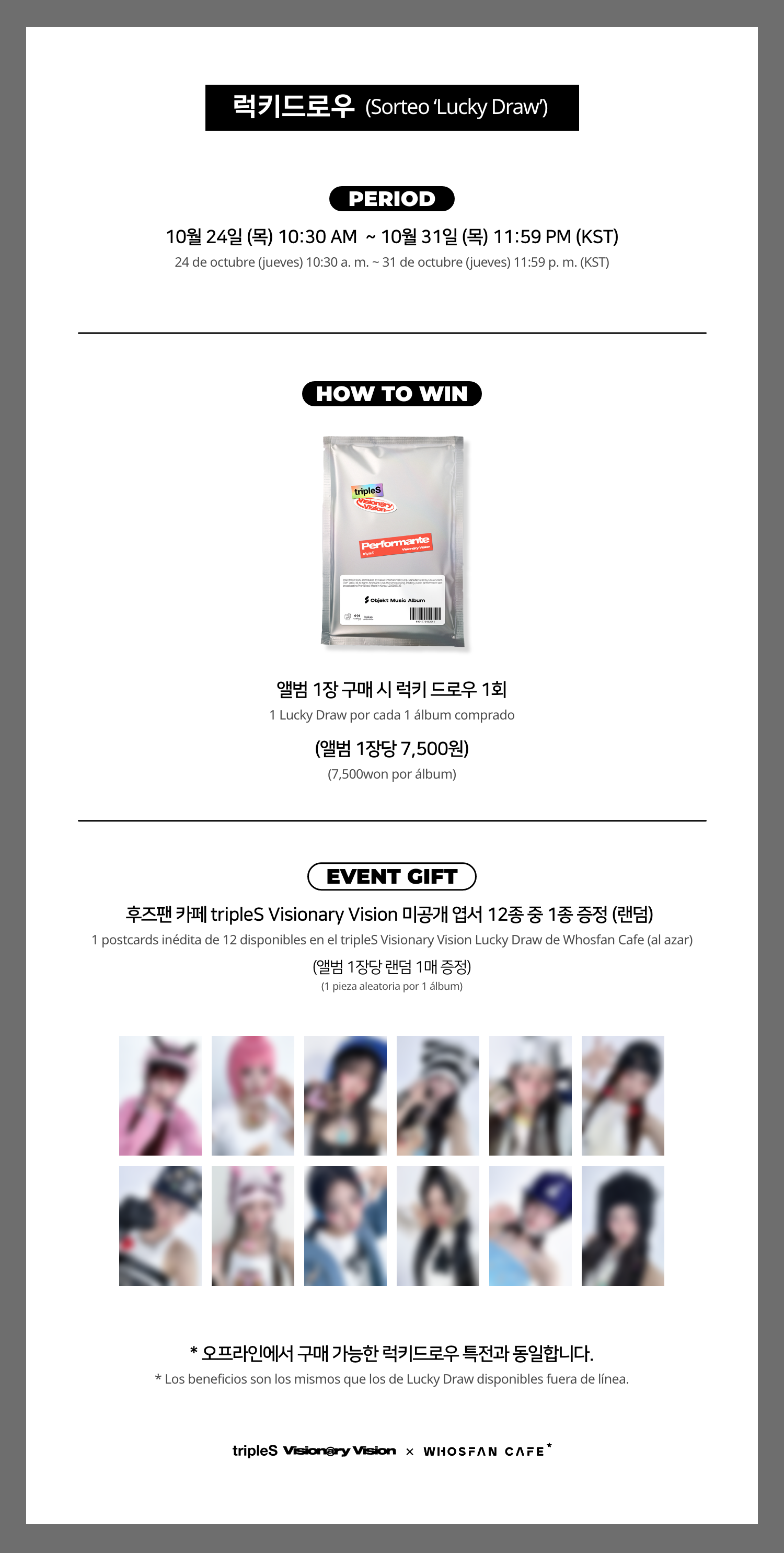 [후즈팬 카페] 트리플에스 VV 온라인_한-서 - 3.png