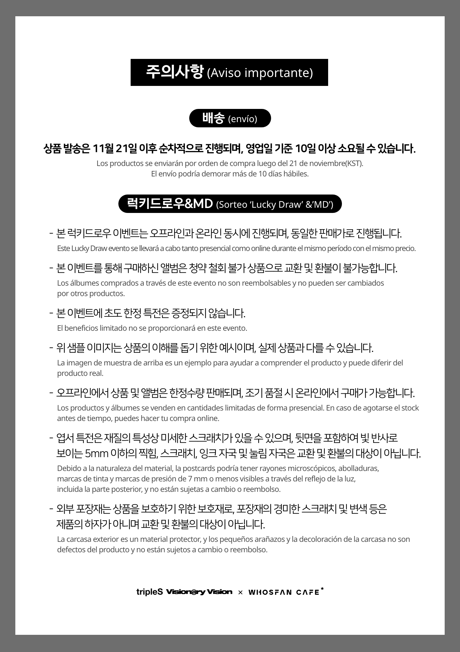 [후즈팬 카페] 트리플에스 VV 온라인_한-서- 5.png