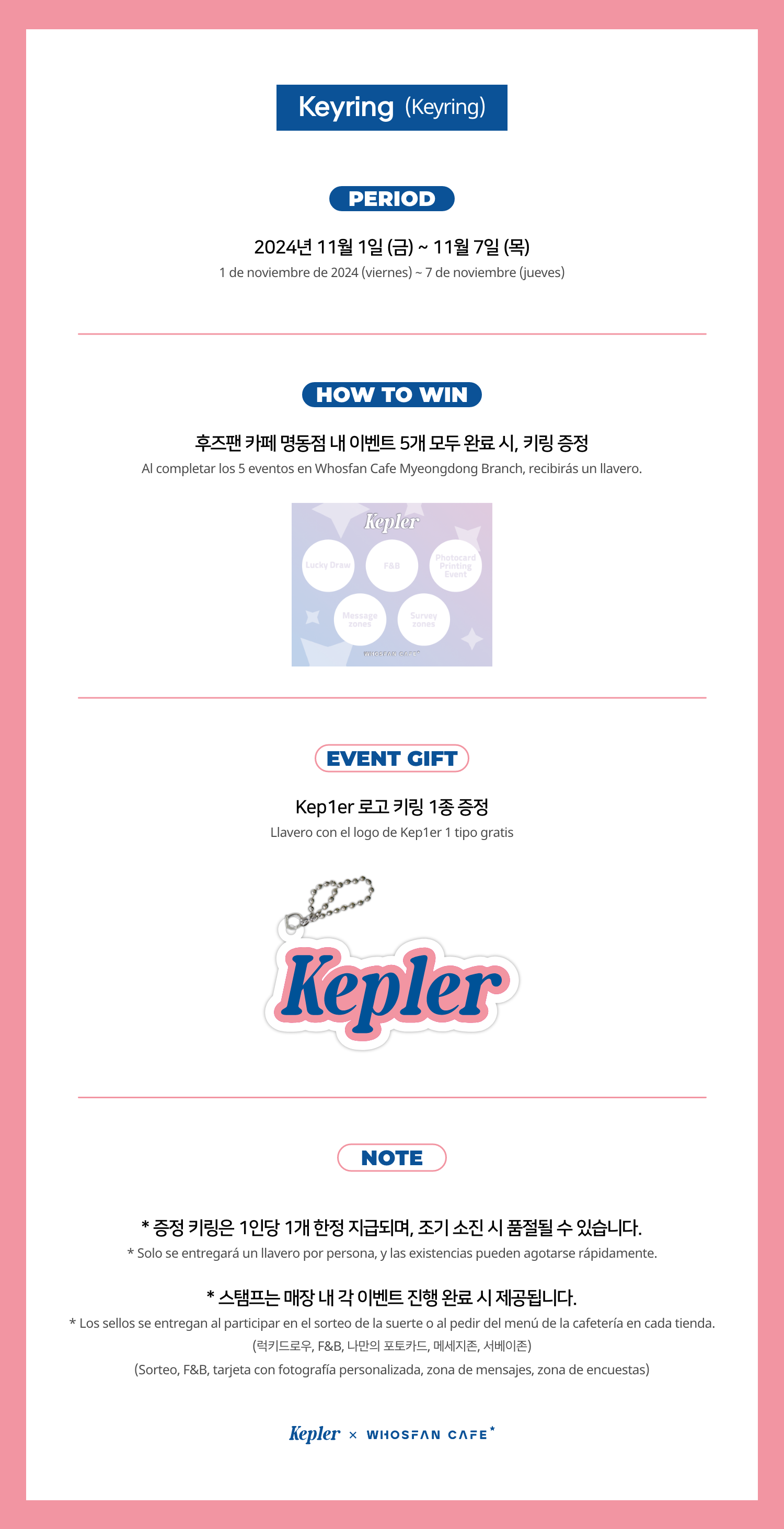 [후즈팬 카페] 케플러 오프라인_한-서 - 5.png