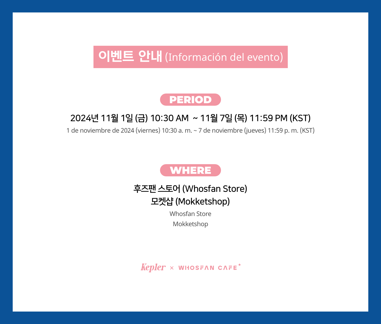 [후즈팬 카페] 케플러 온라인_한-서 - 2.png