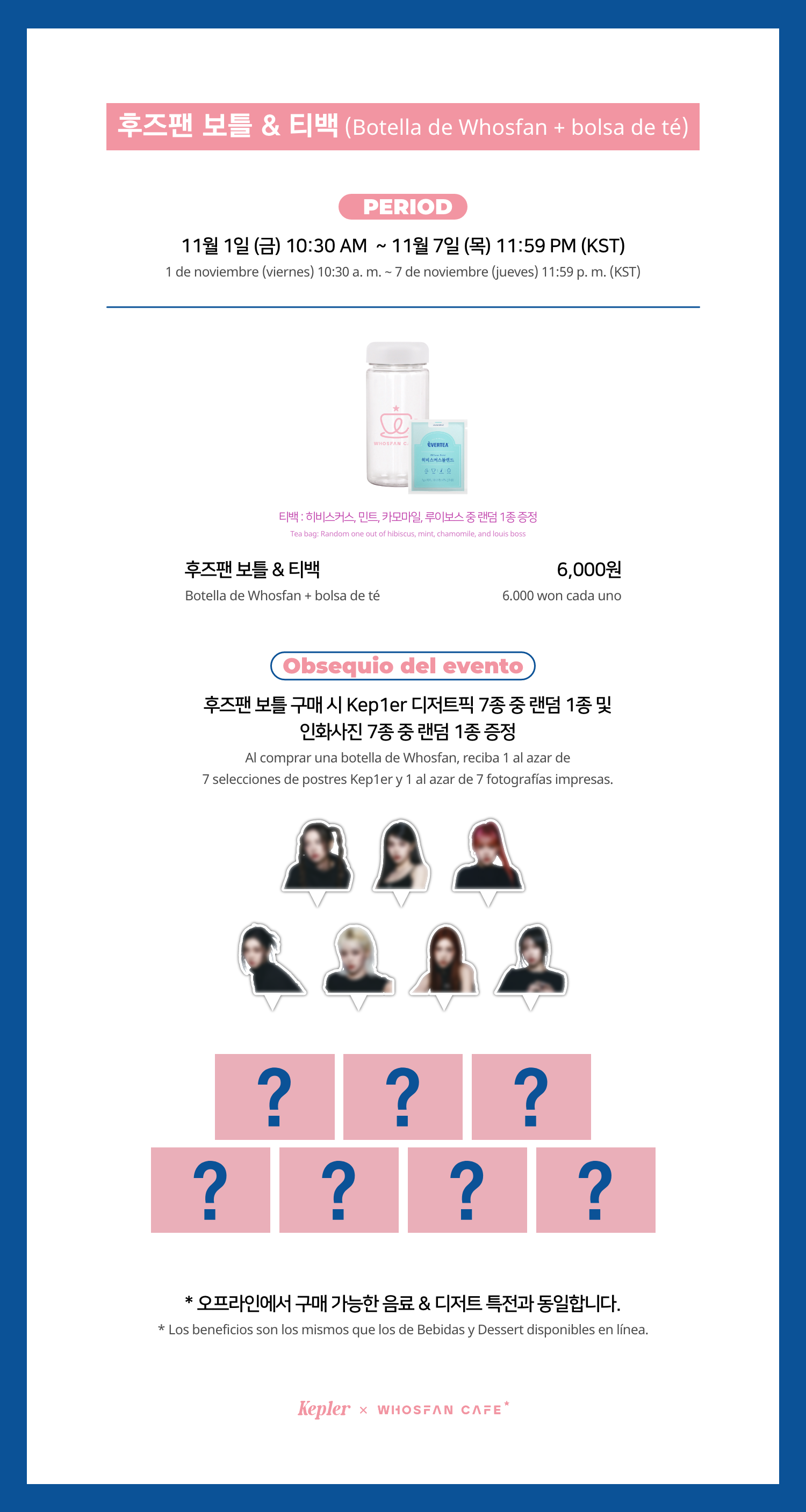 [후즈팬 카페] 케플러 온라인_한-서 - 3.png